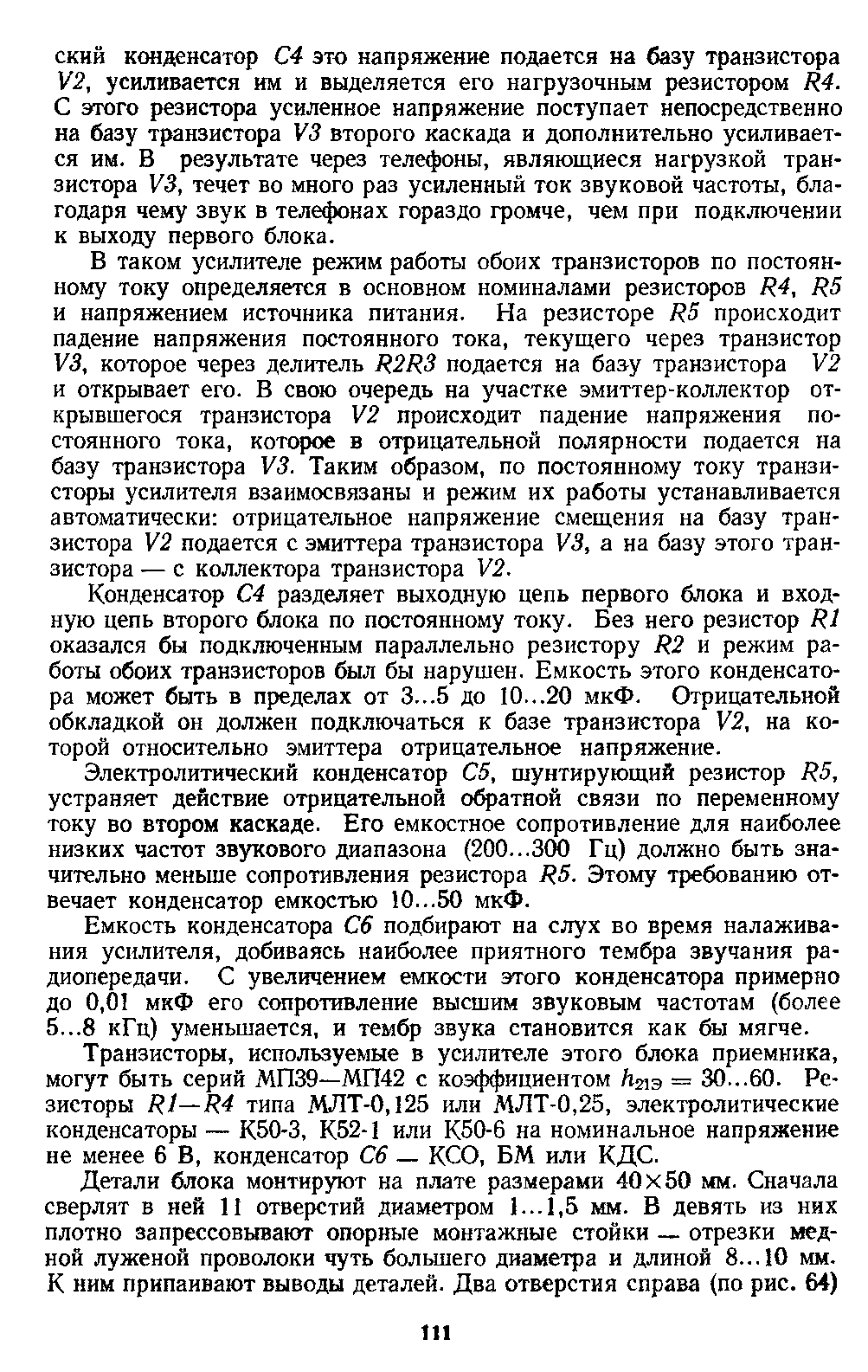 cтр. 111