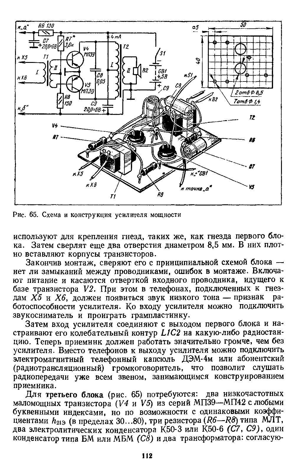 cтр. 112