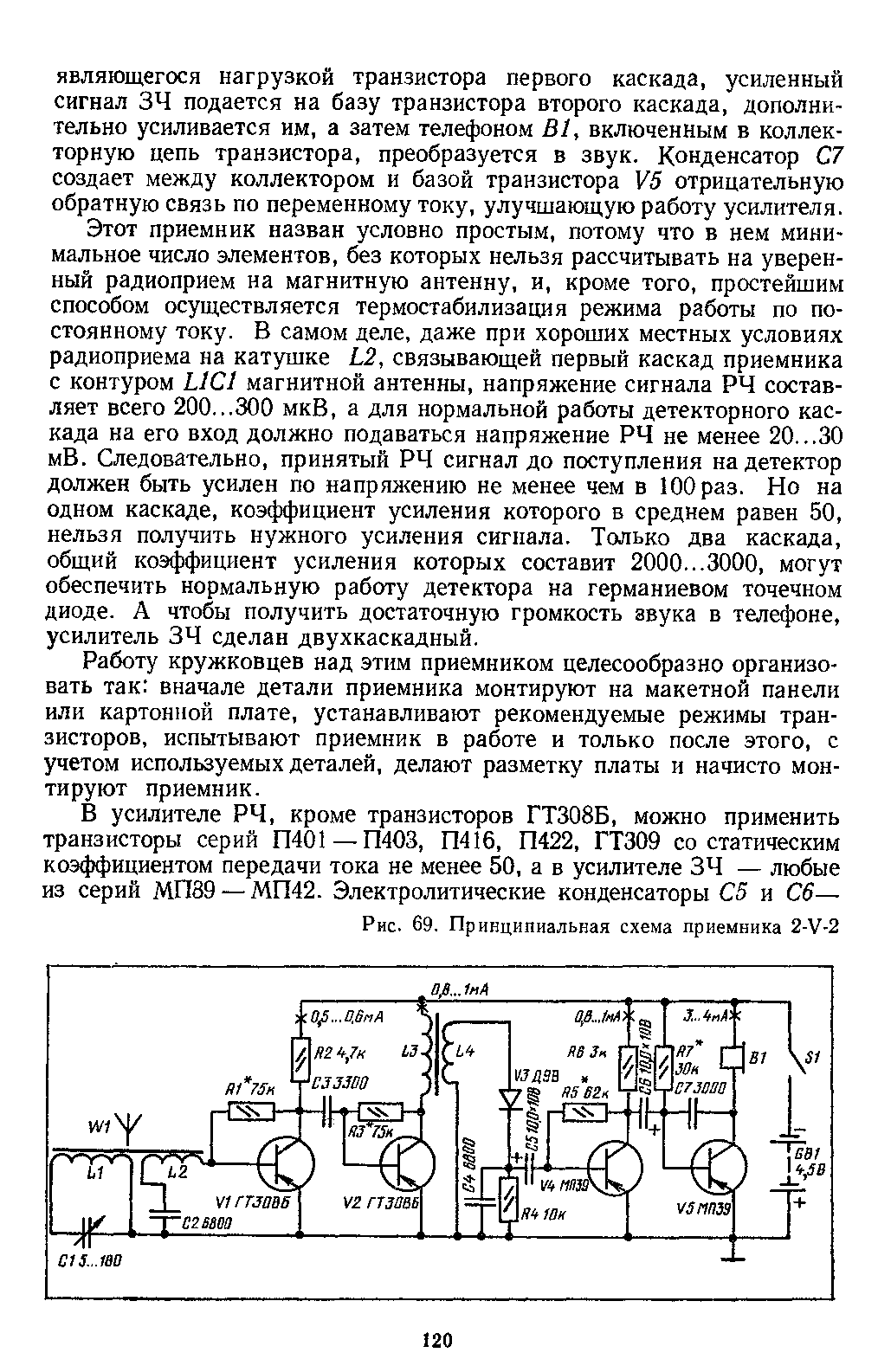 cтр. 120