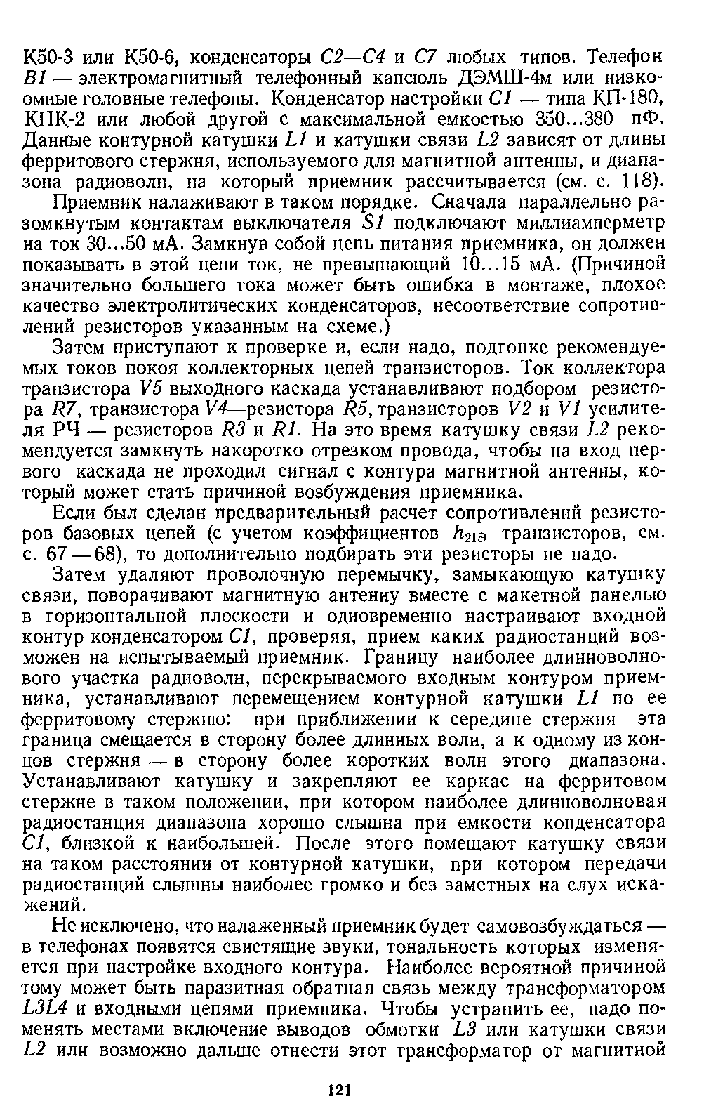 cтр. 121