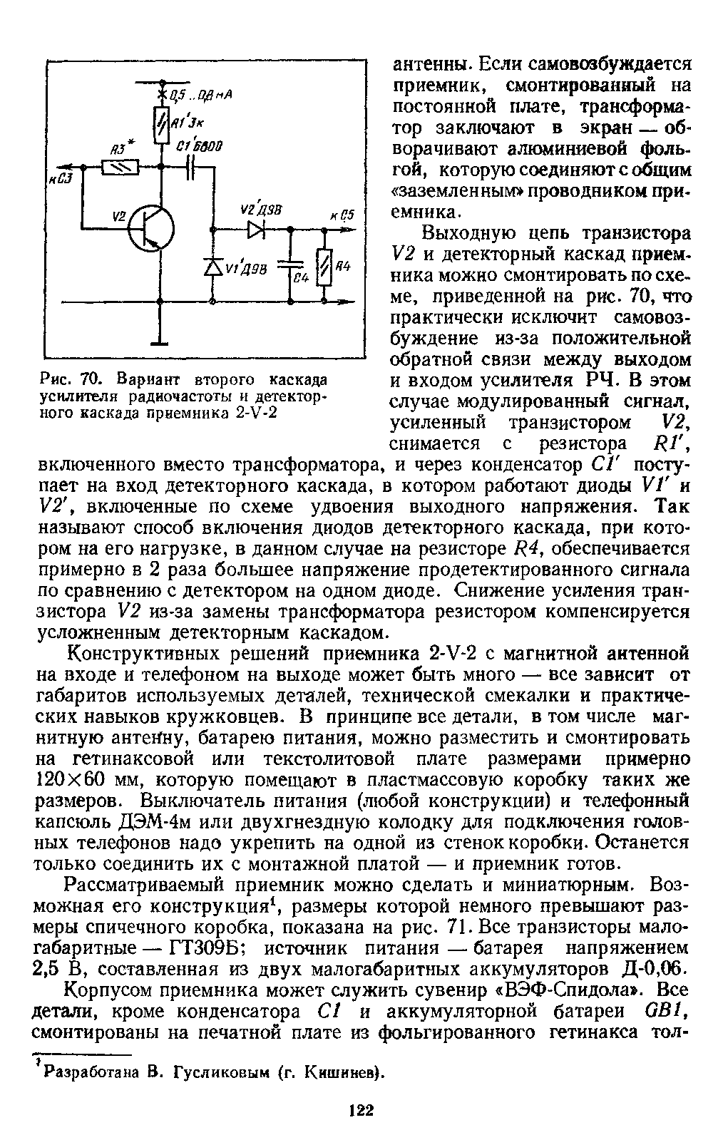 cтр. 122