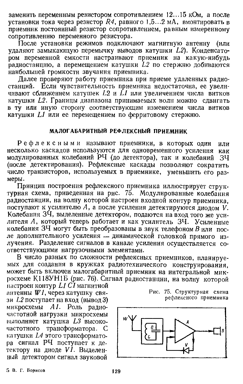 cтр. 129