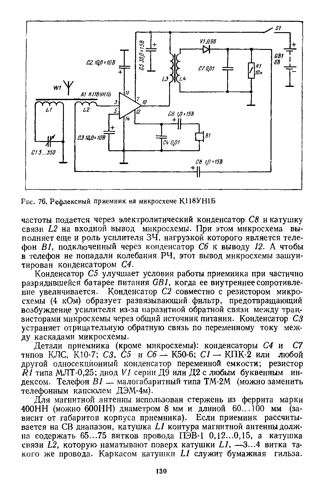 cтр. 130