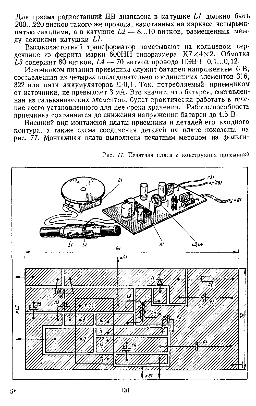 cтр. 131