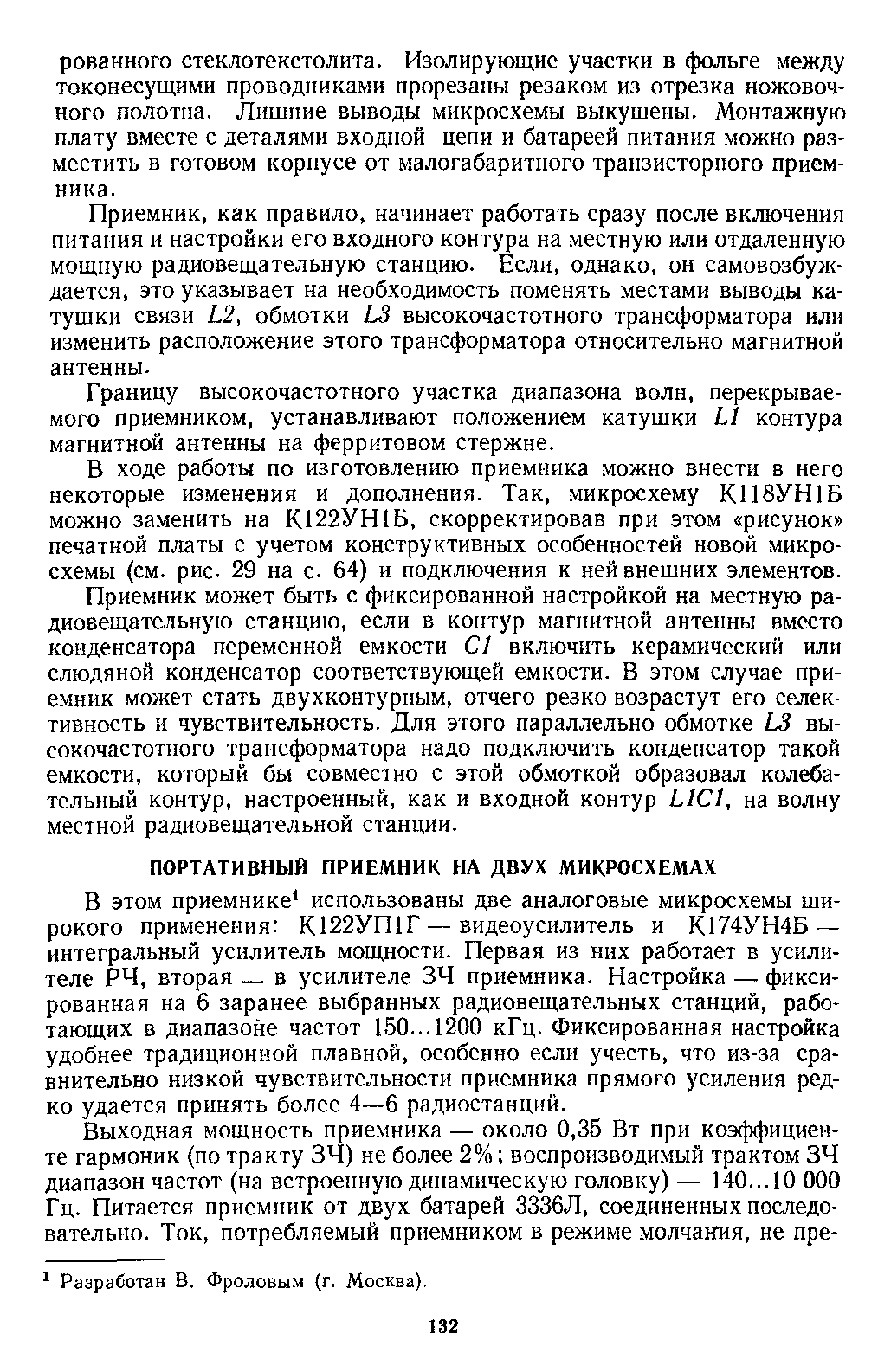 cтр. 132