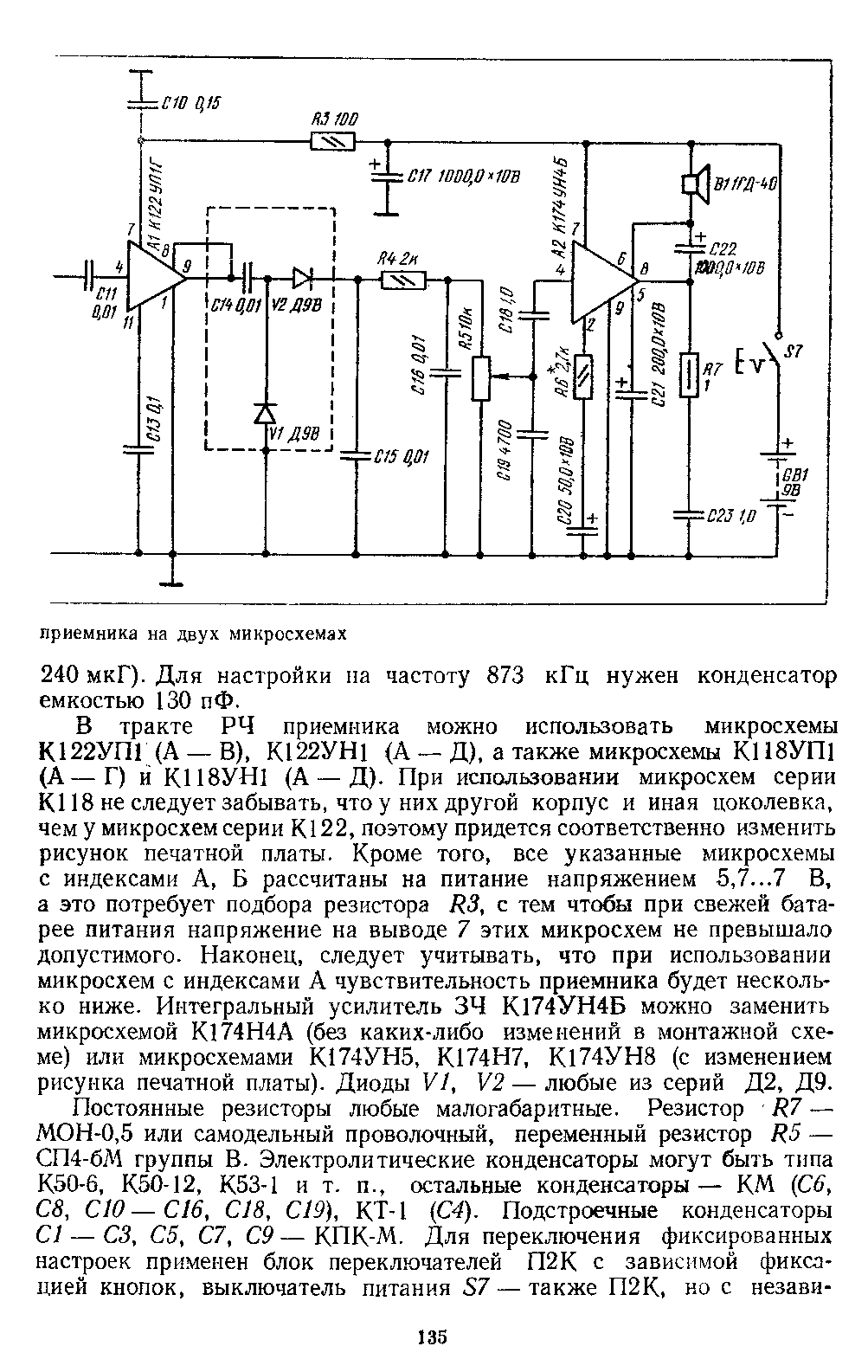 cтр. 135