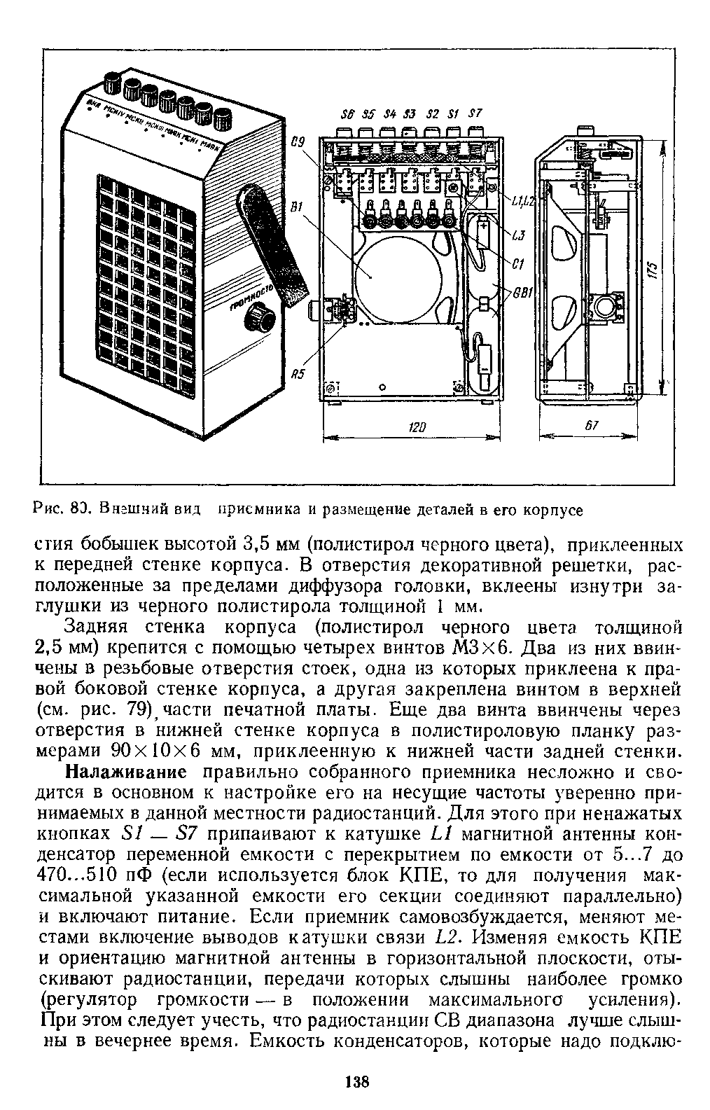 cтр. 138