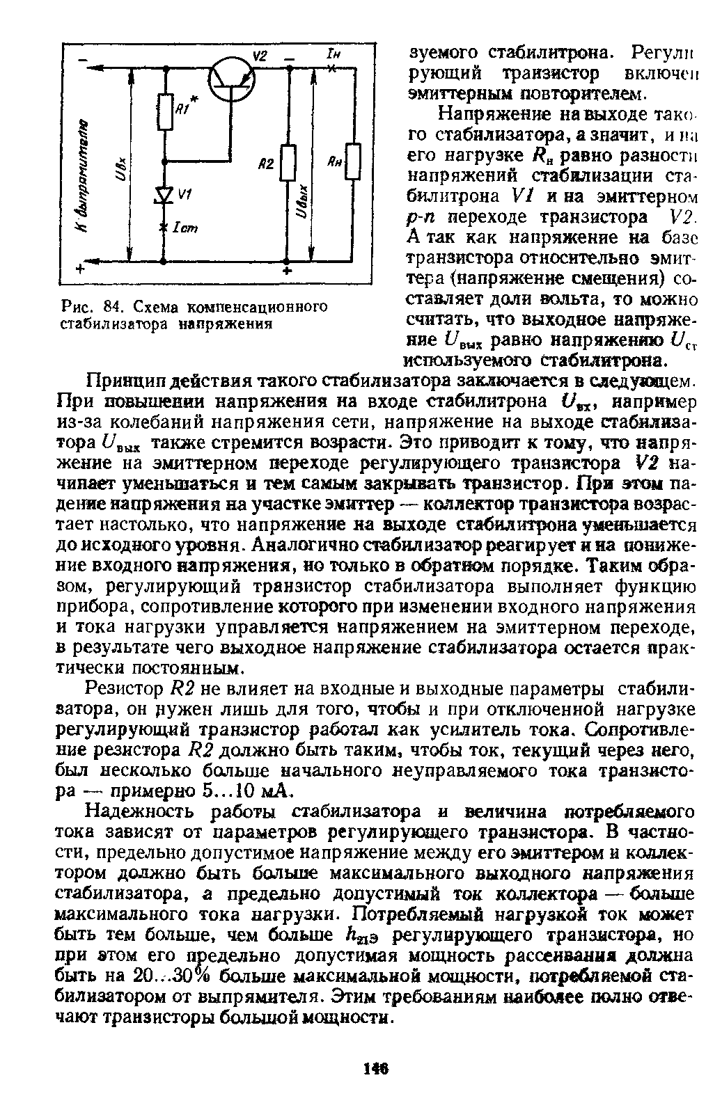 cтр. 146