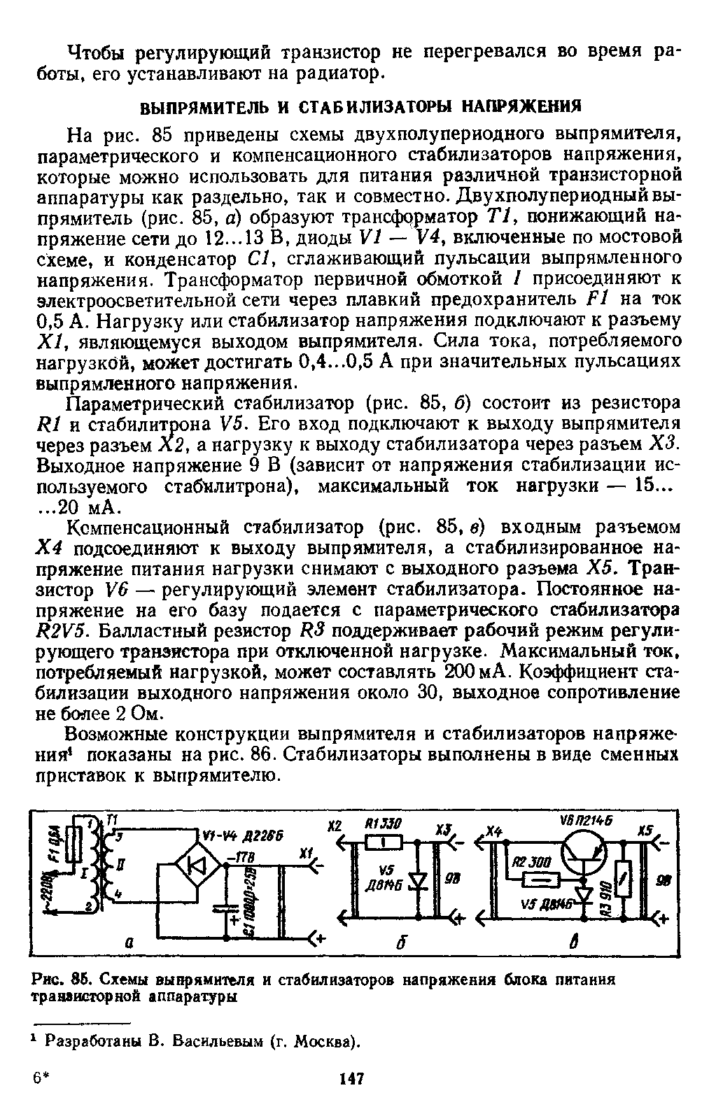 cтр. 147