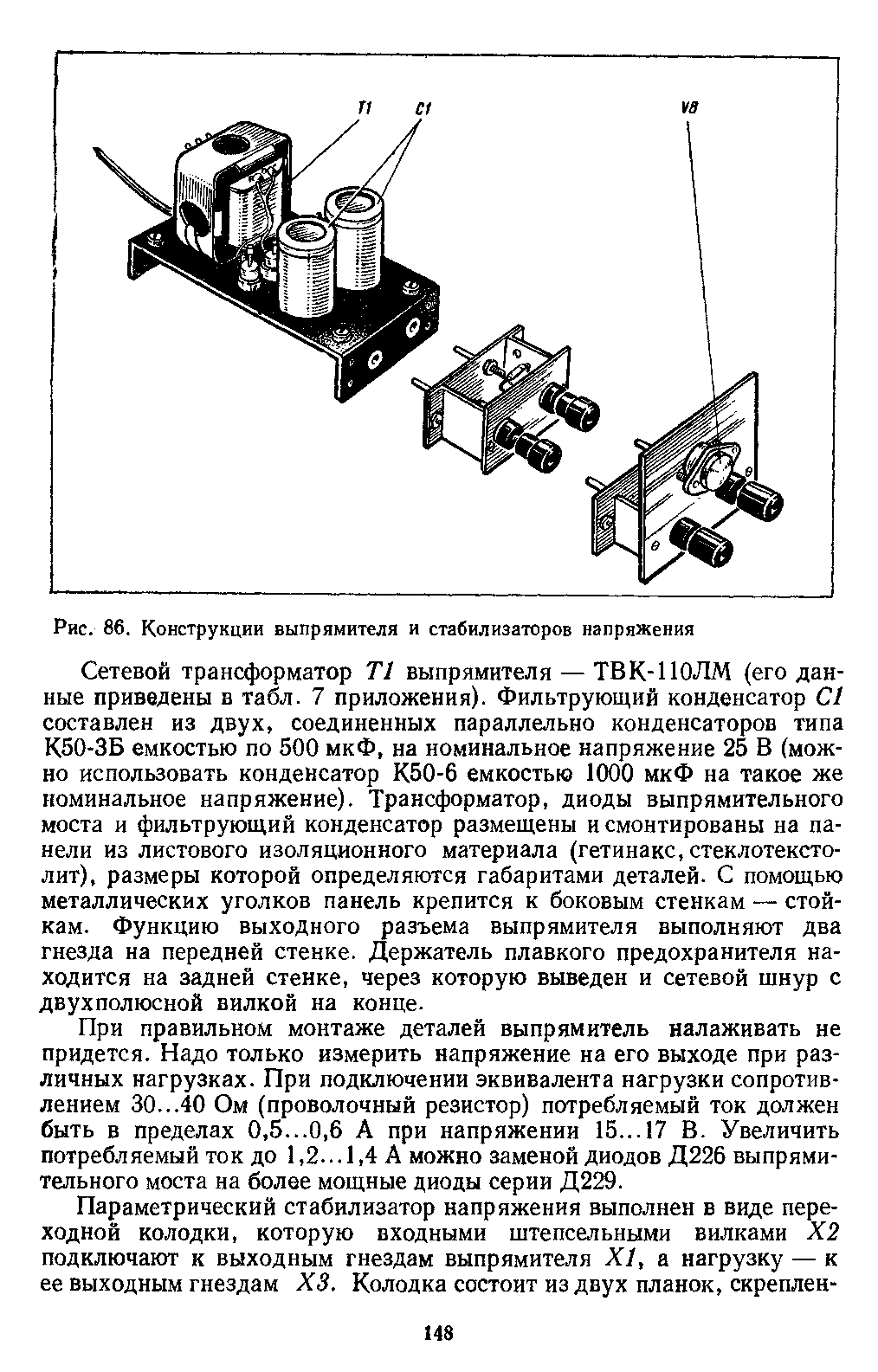 cтр. 148