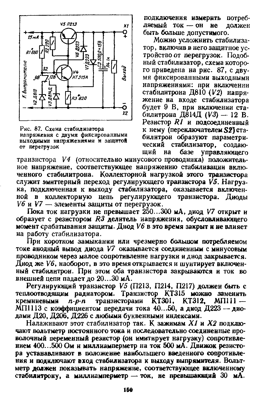 cтр. 150