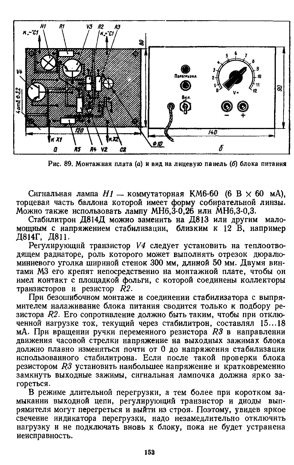 cтр. 153