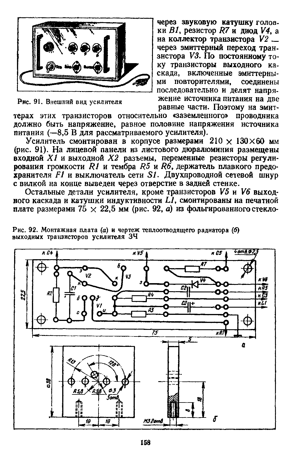 cтр. 158