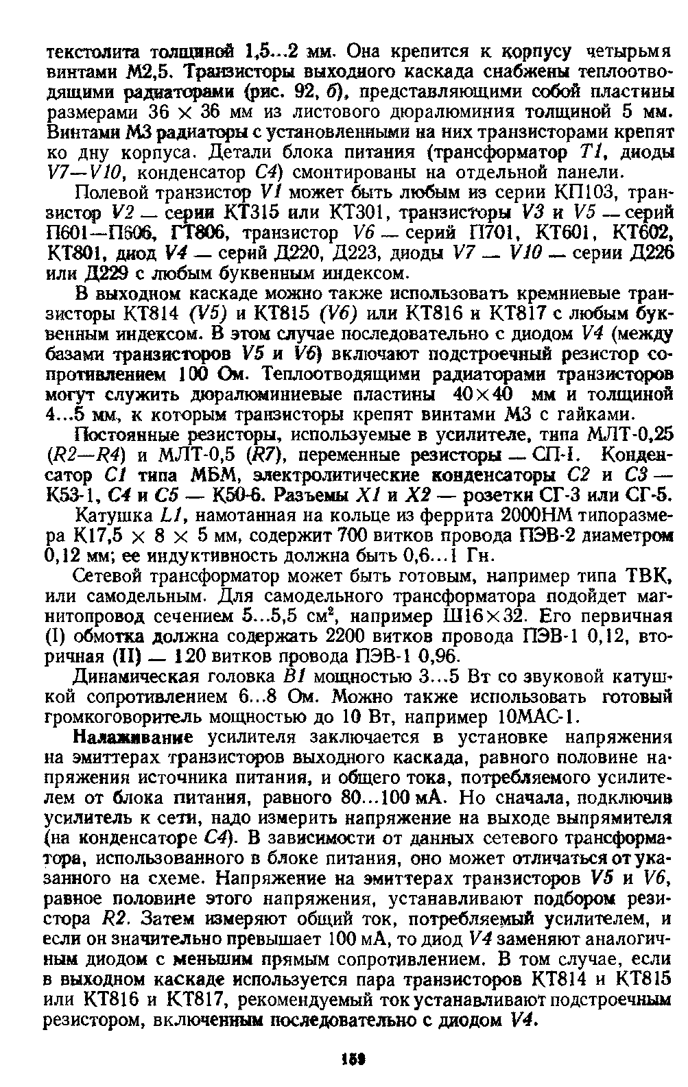 cтр. 159