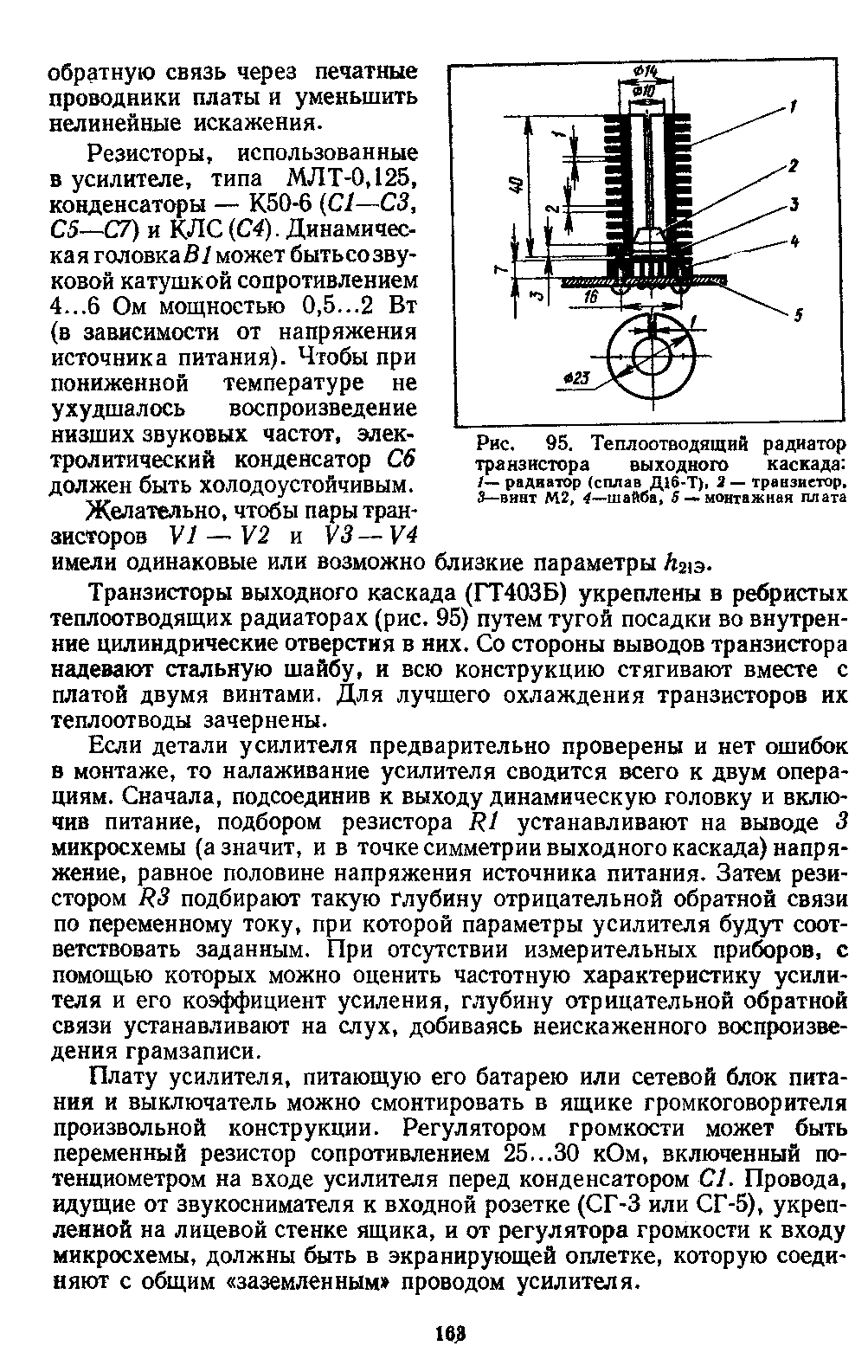 cтр. 163