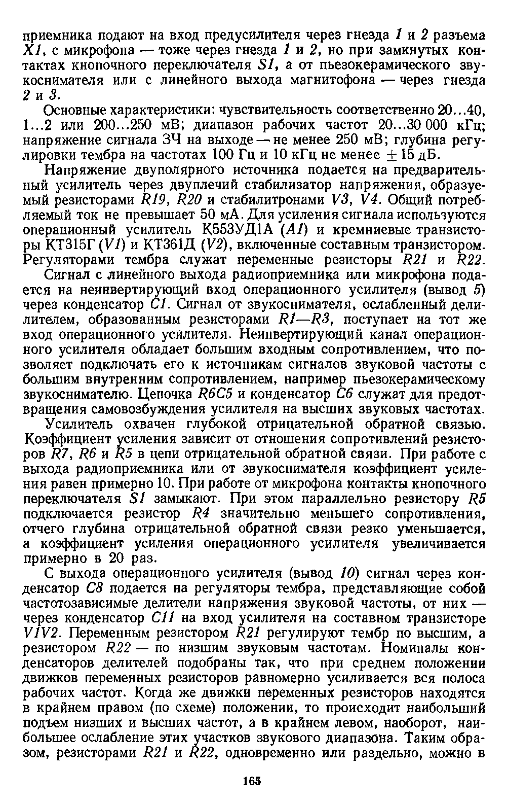 cтр. 165