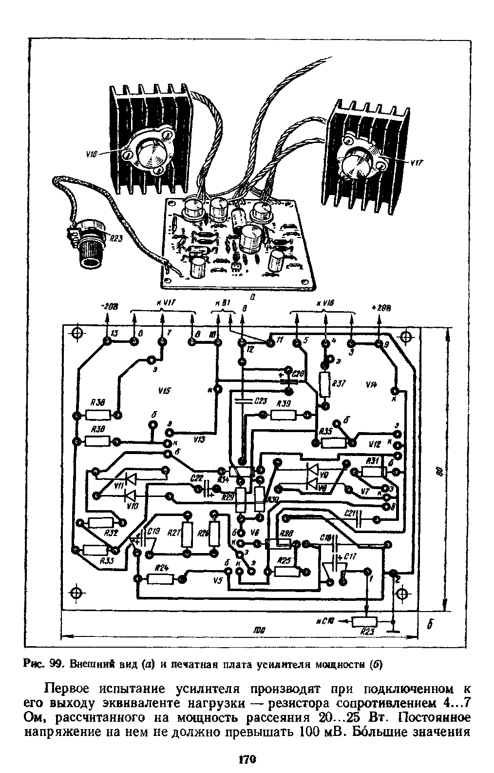 cтр. 170