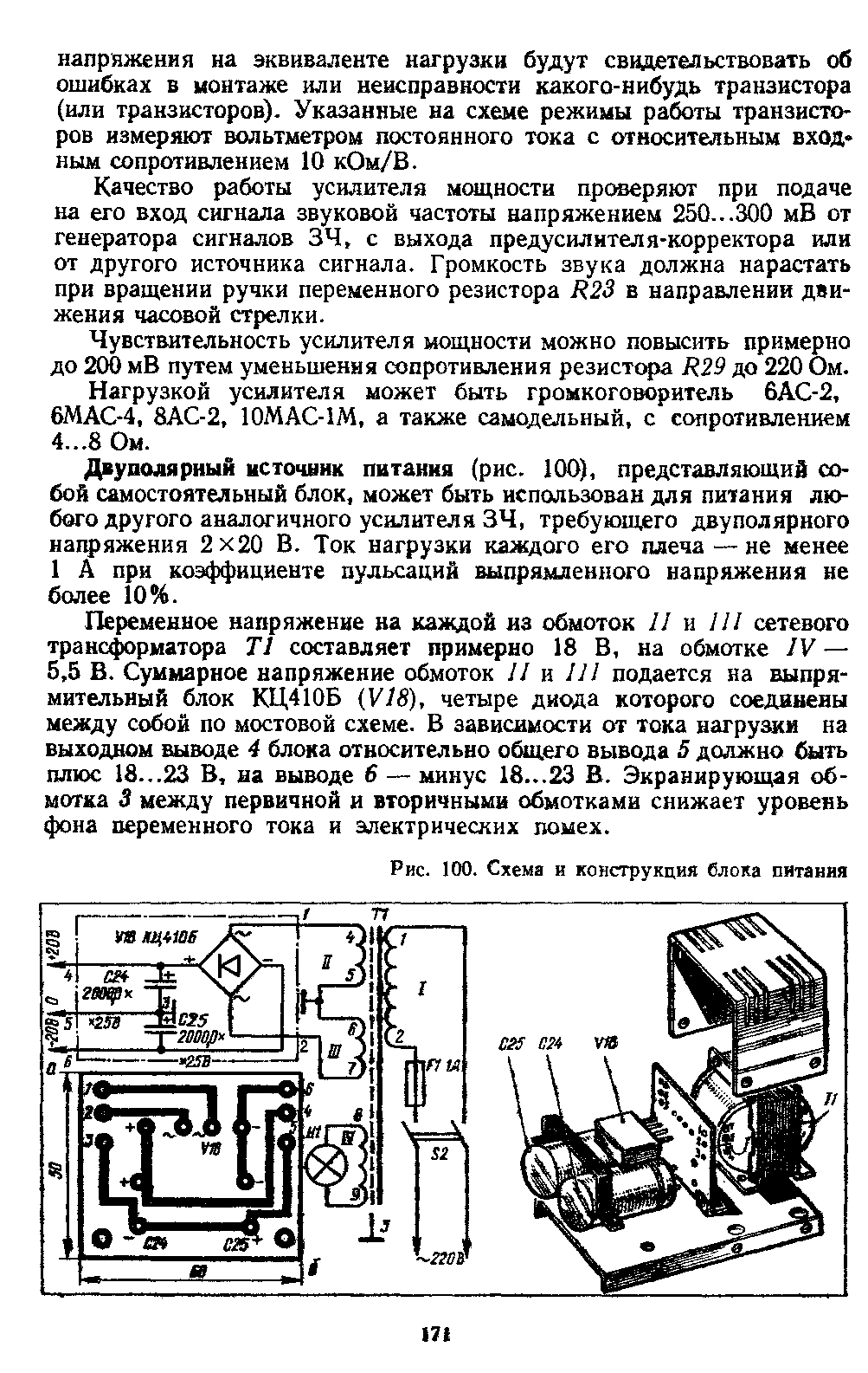 cтр. 171