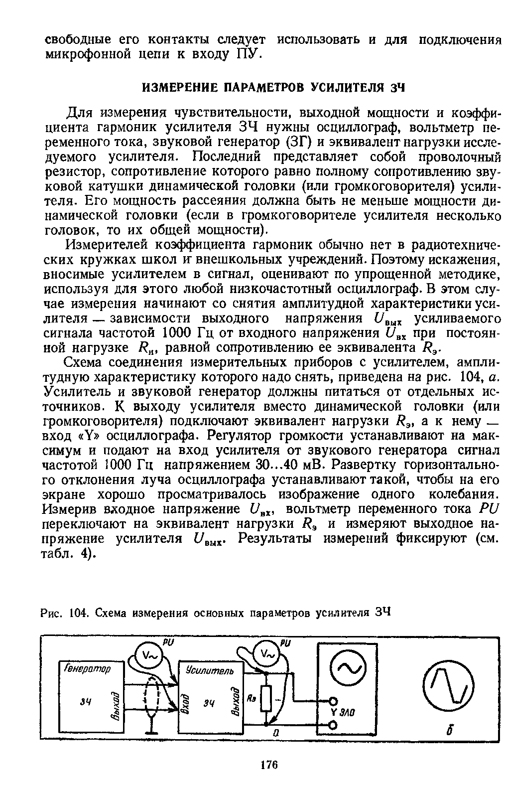 cтр. 176