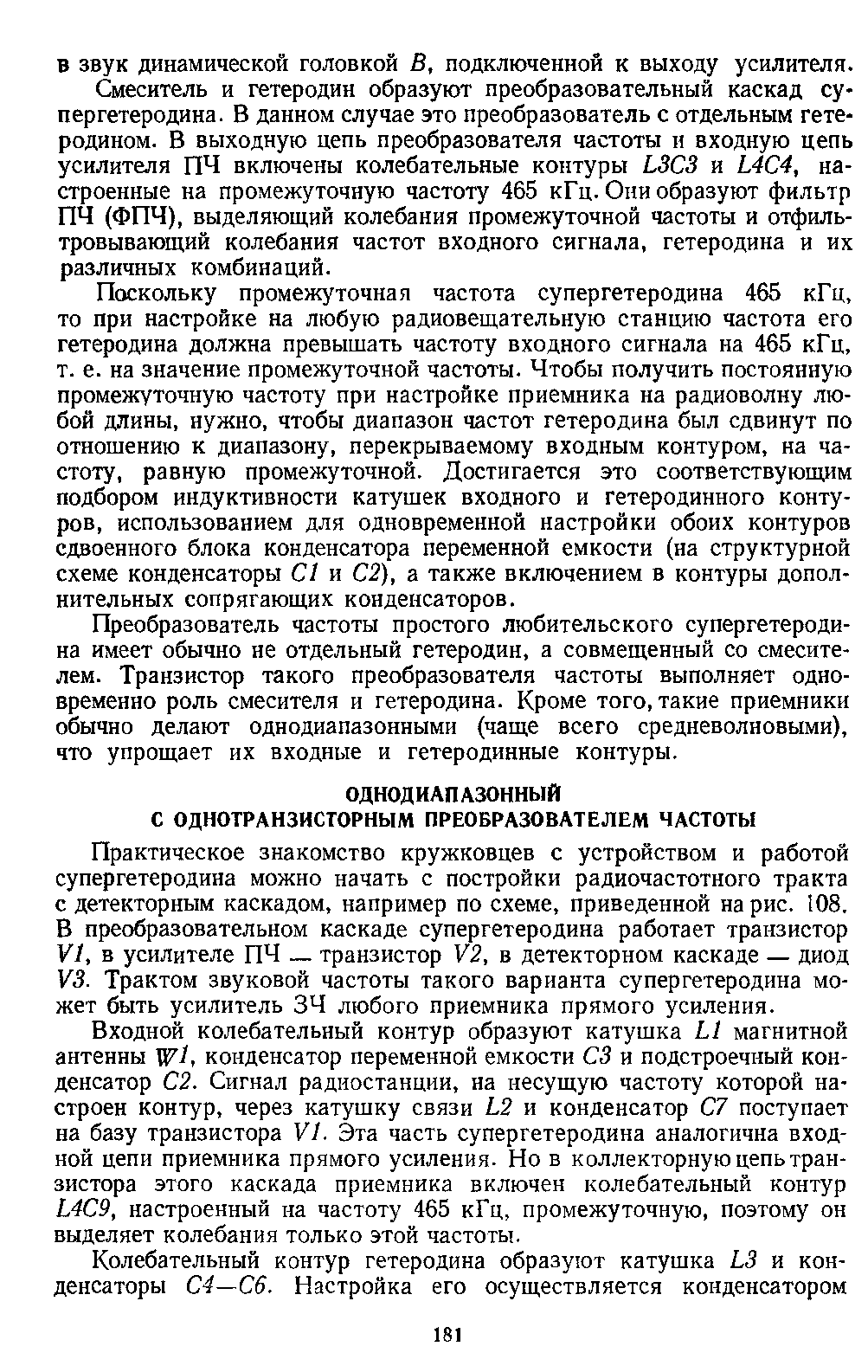 cтр. 181