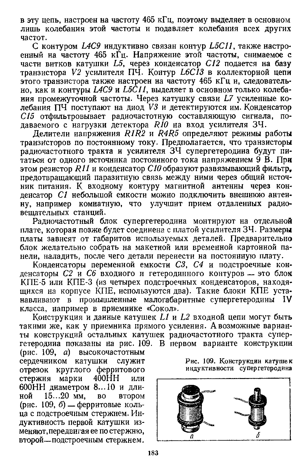 cтр. 183