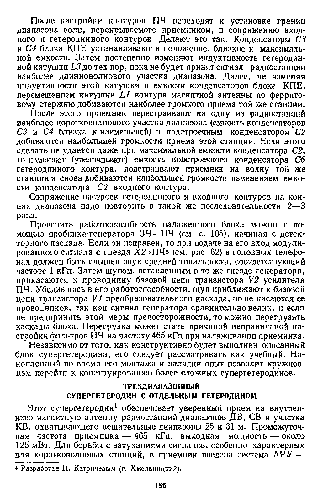 cтр. 186