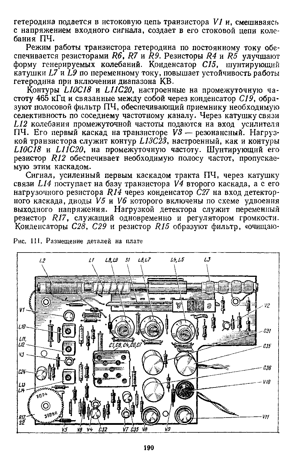 cтр. 190