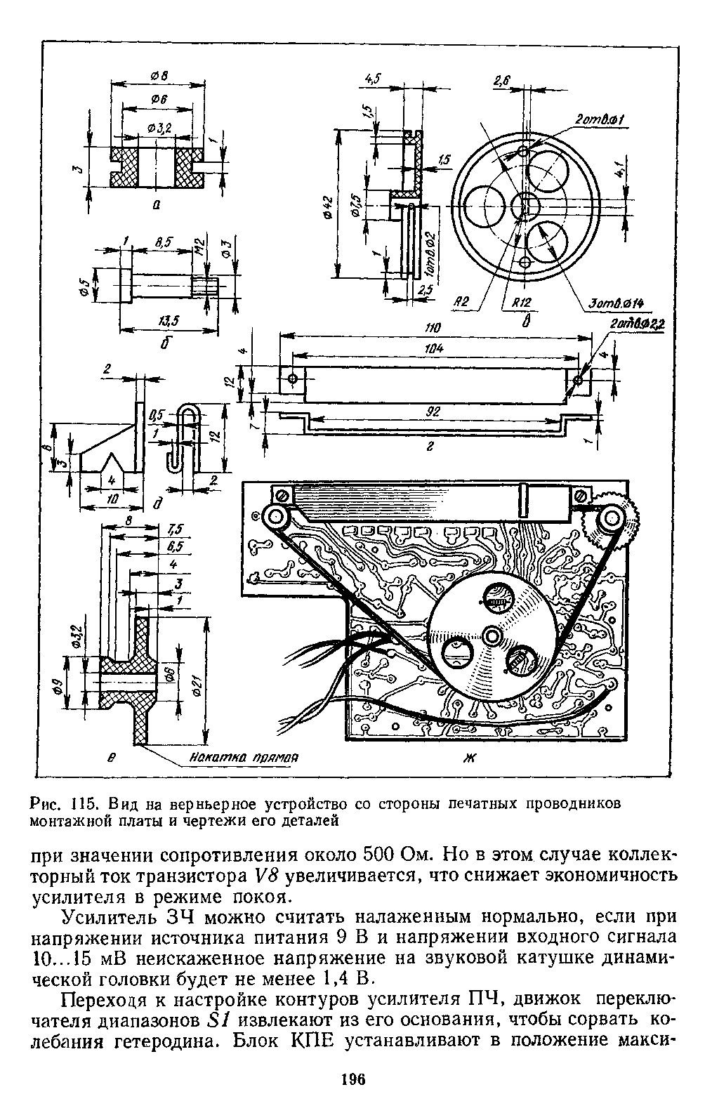 cтр. 196