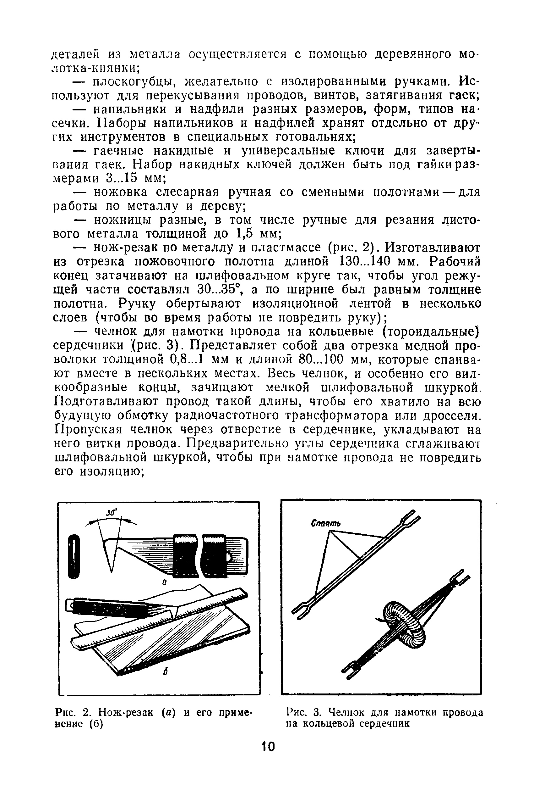 cтр. 010