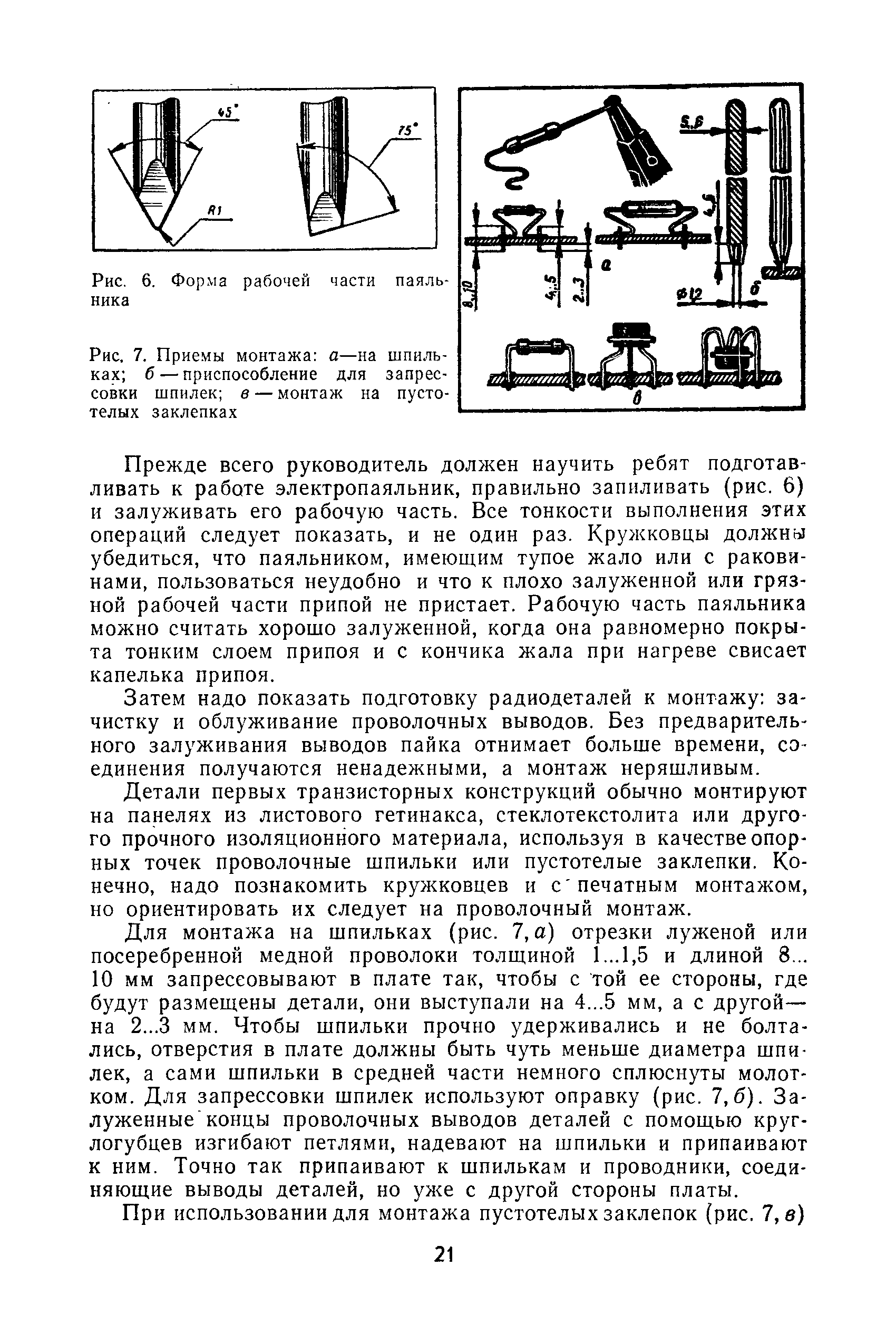 cтр. 021