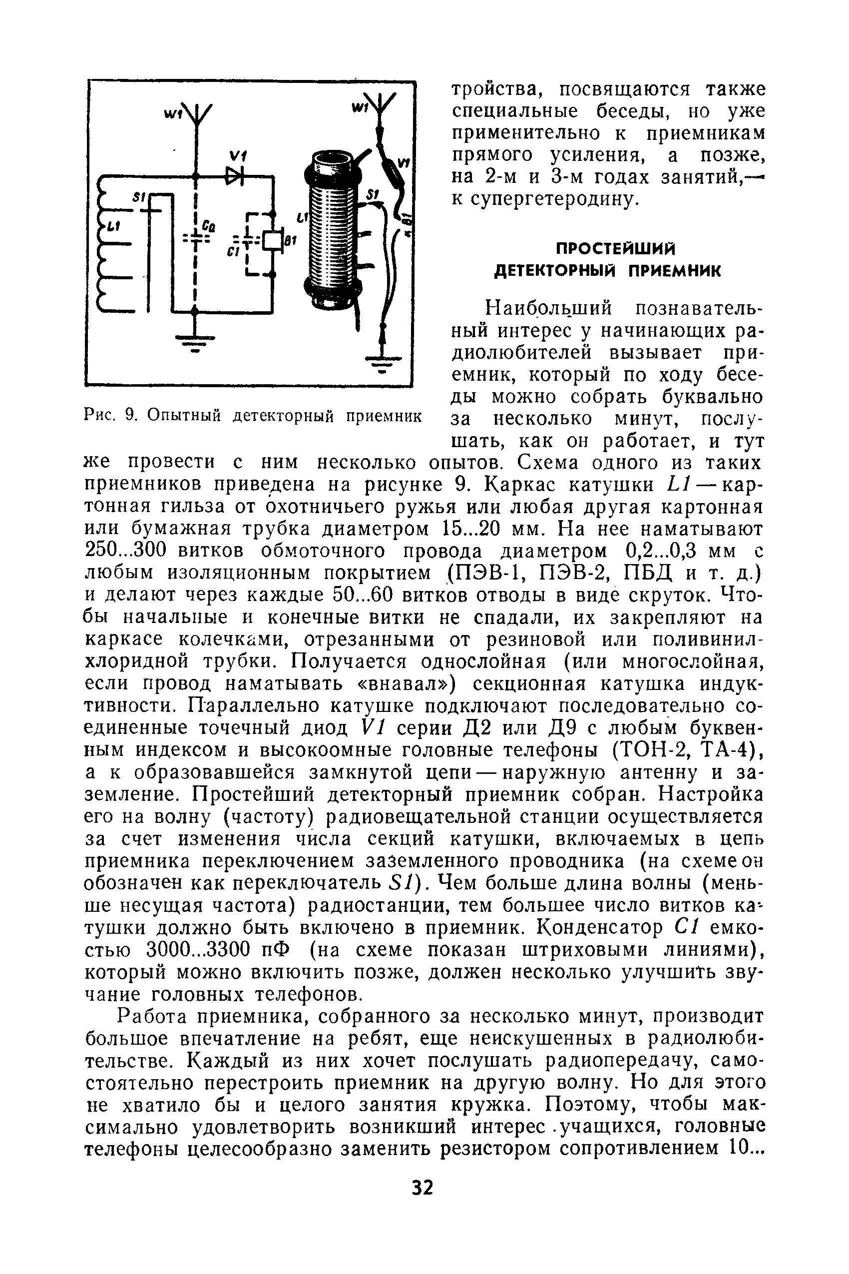 cтр. 032