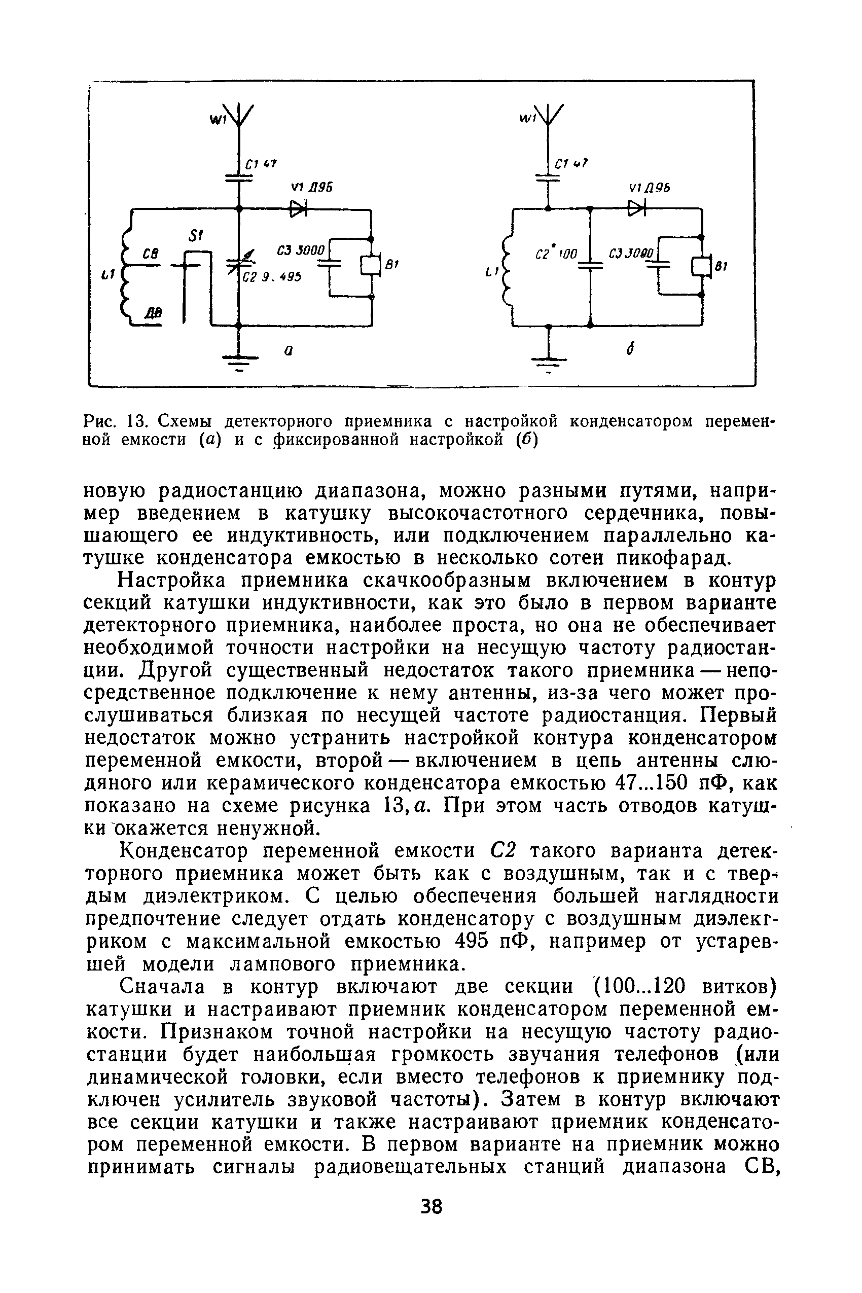 cтр. 038