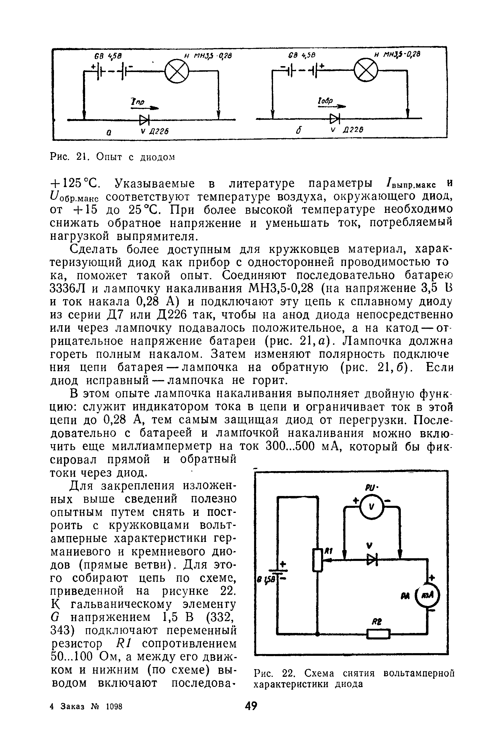 cтр. 049