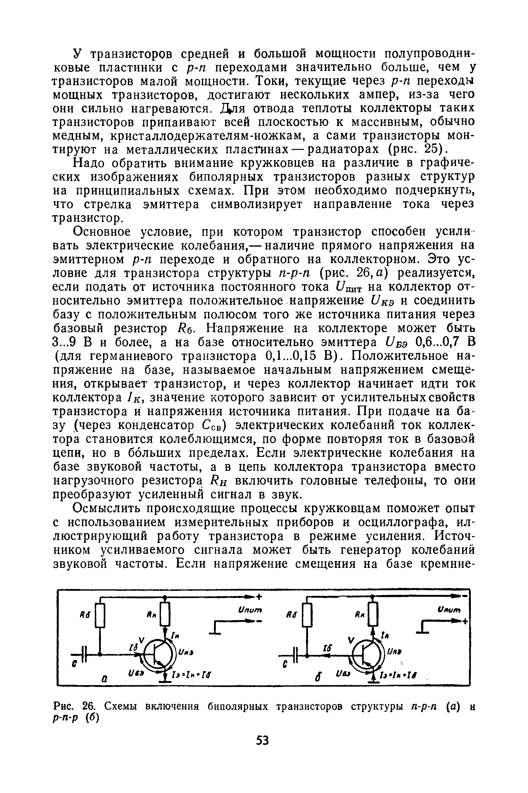 cтр. 053