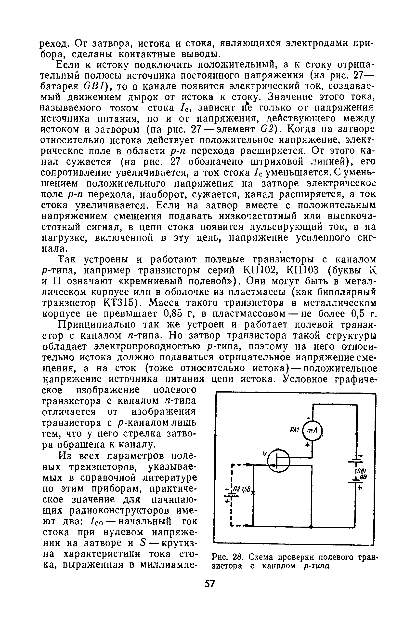 cтр. 057