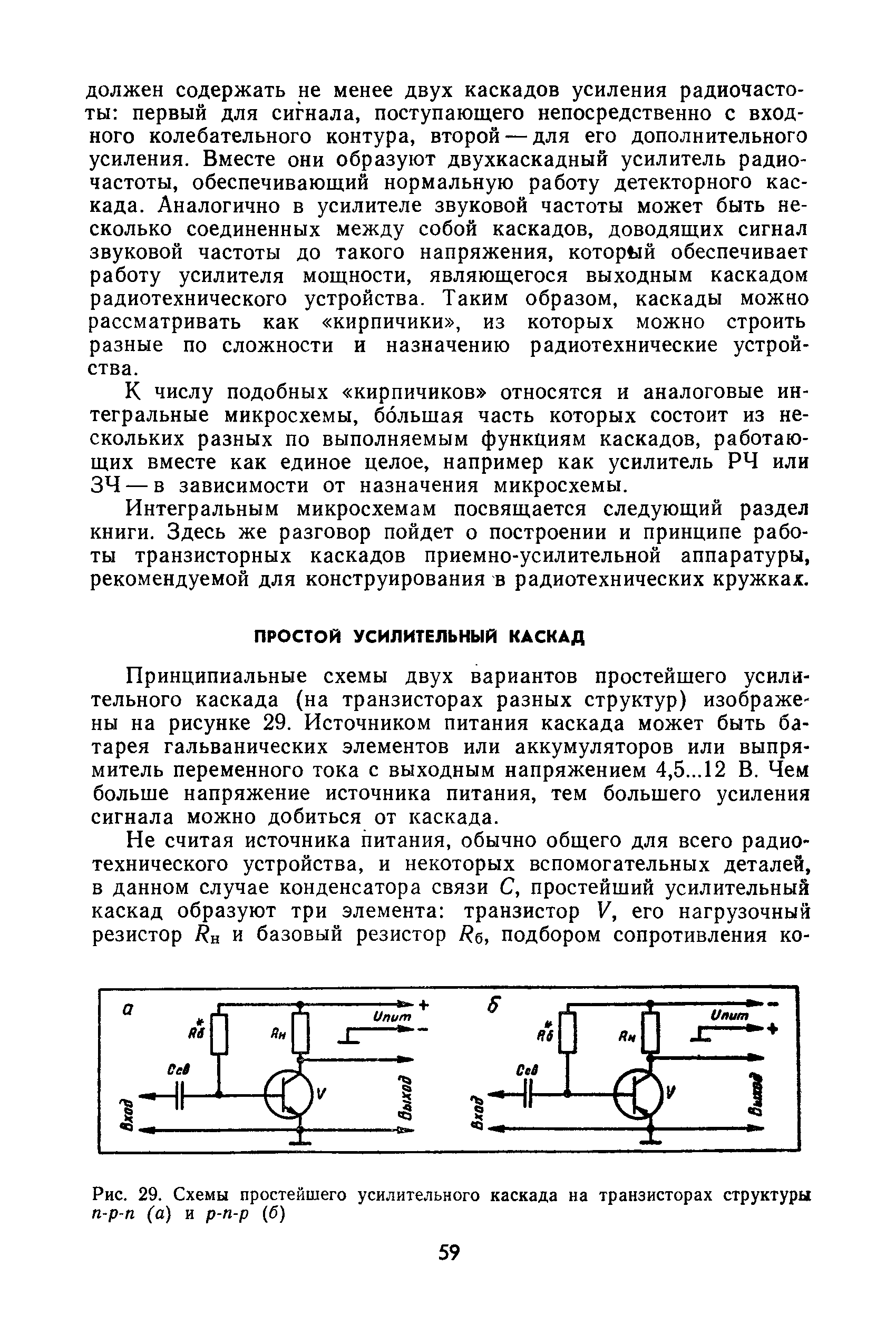 cтр. 059