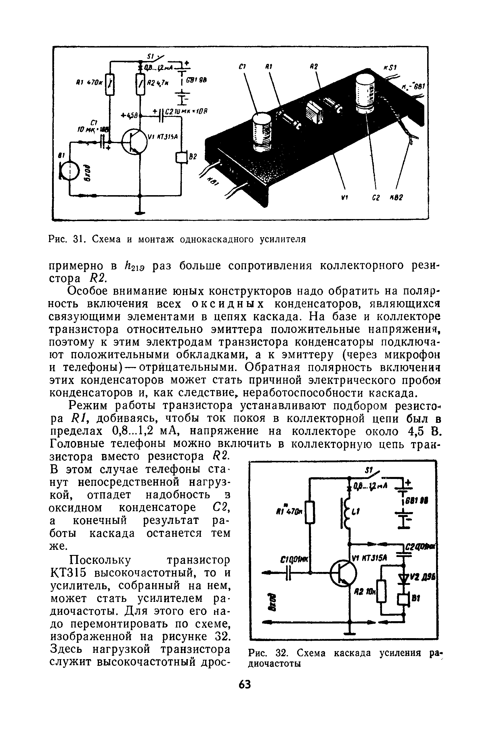 cтр. 063