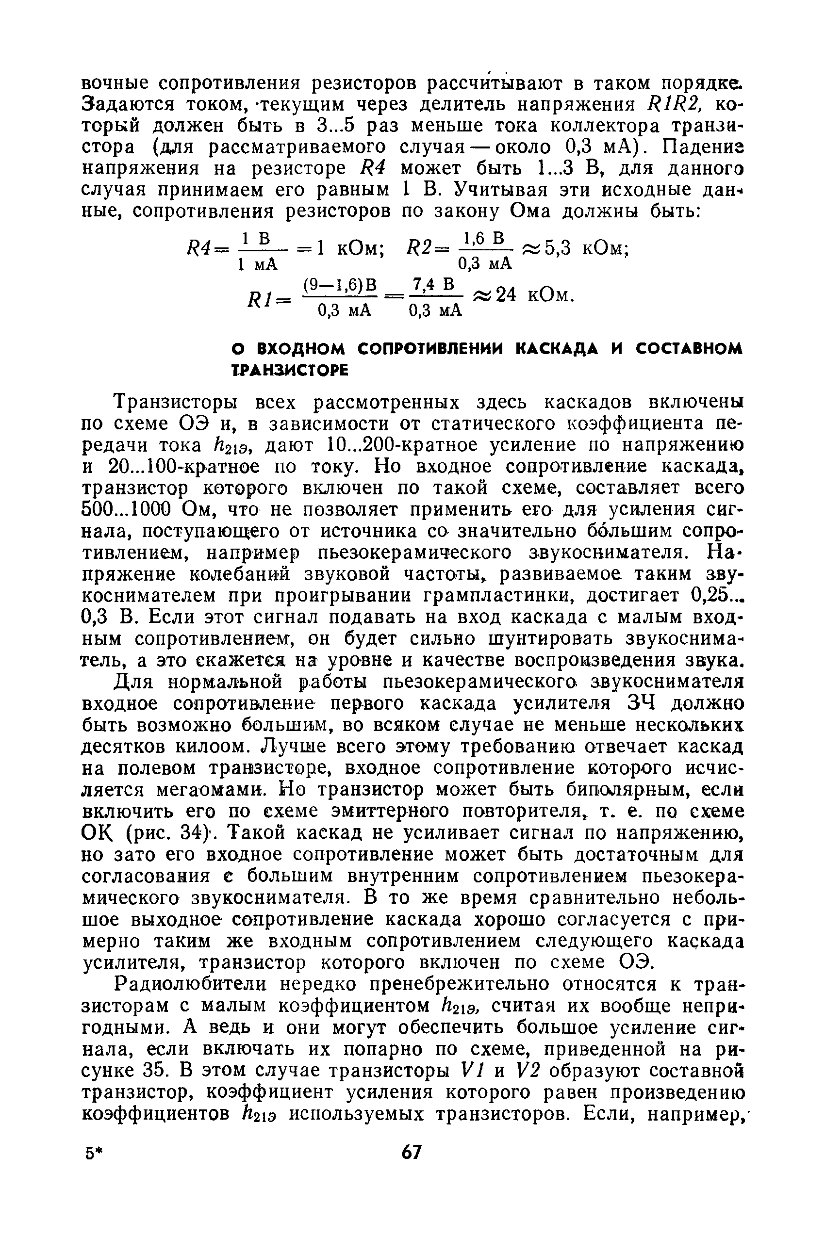 cтр. 067