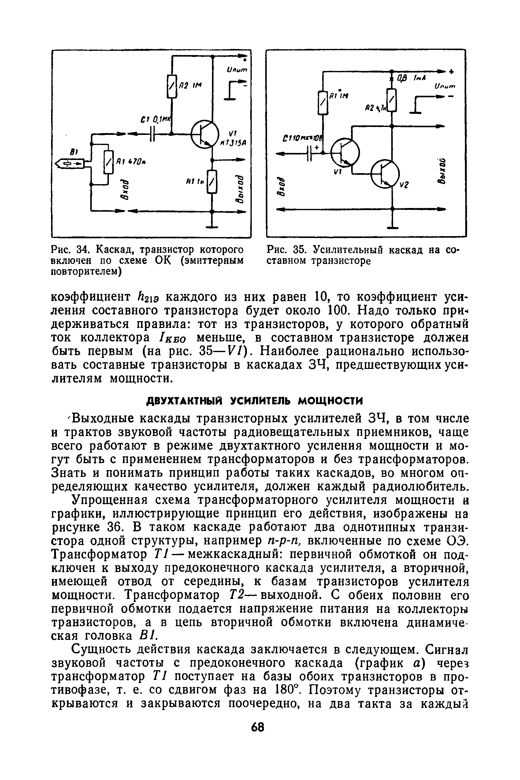 cтр. 068