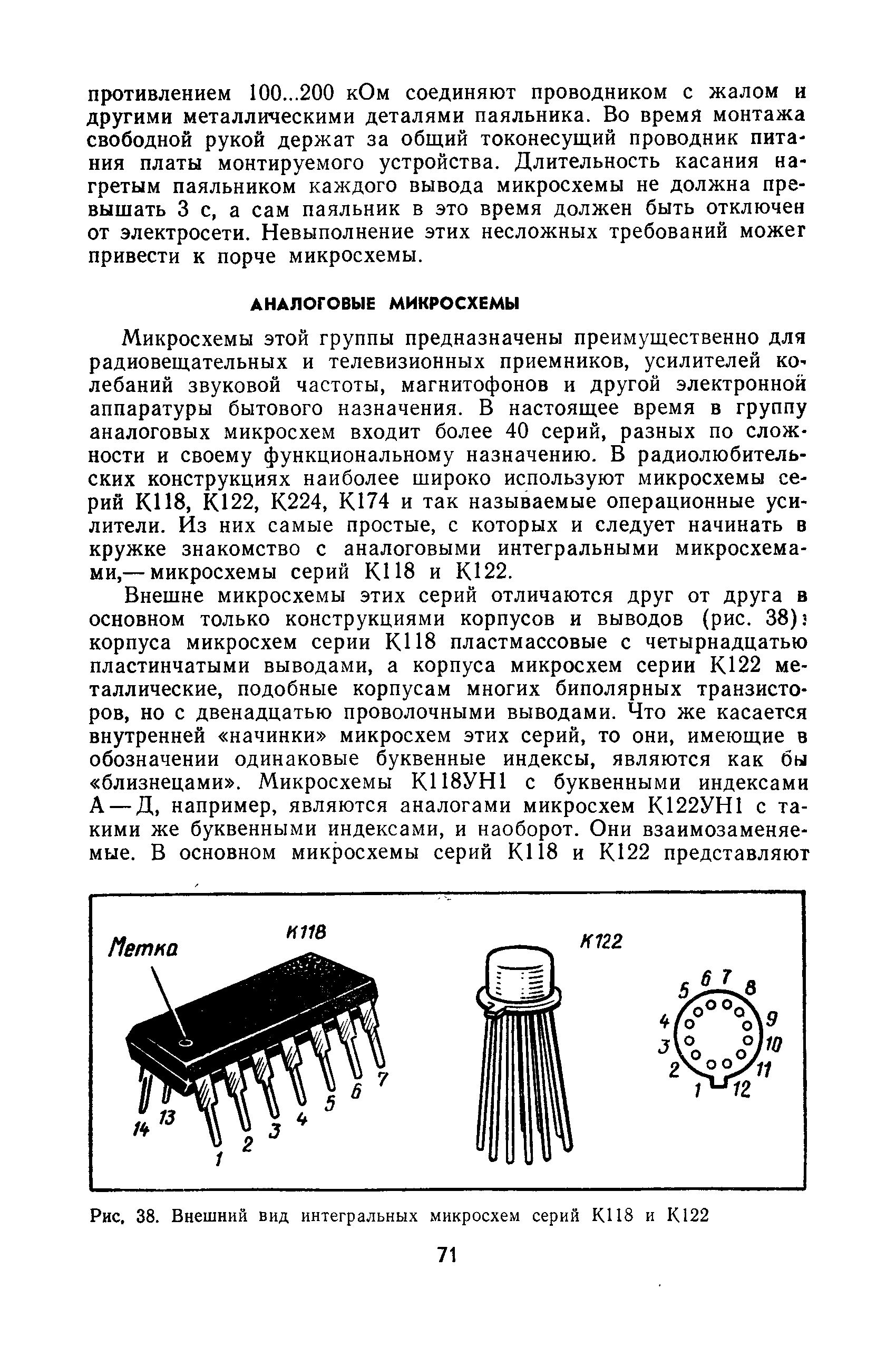 cтр. 071