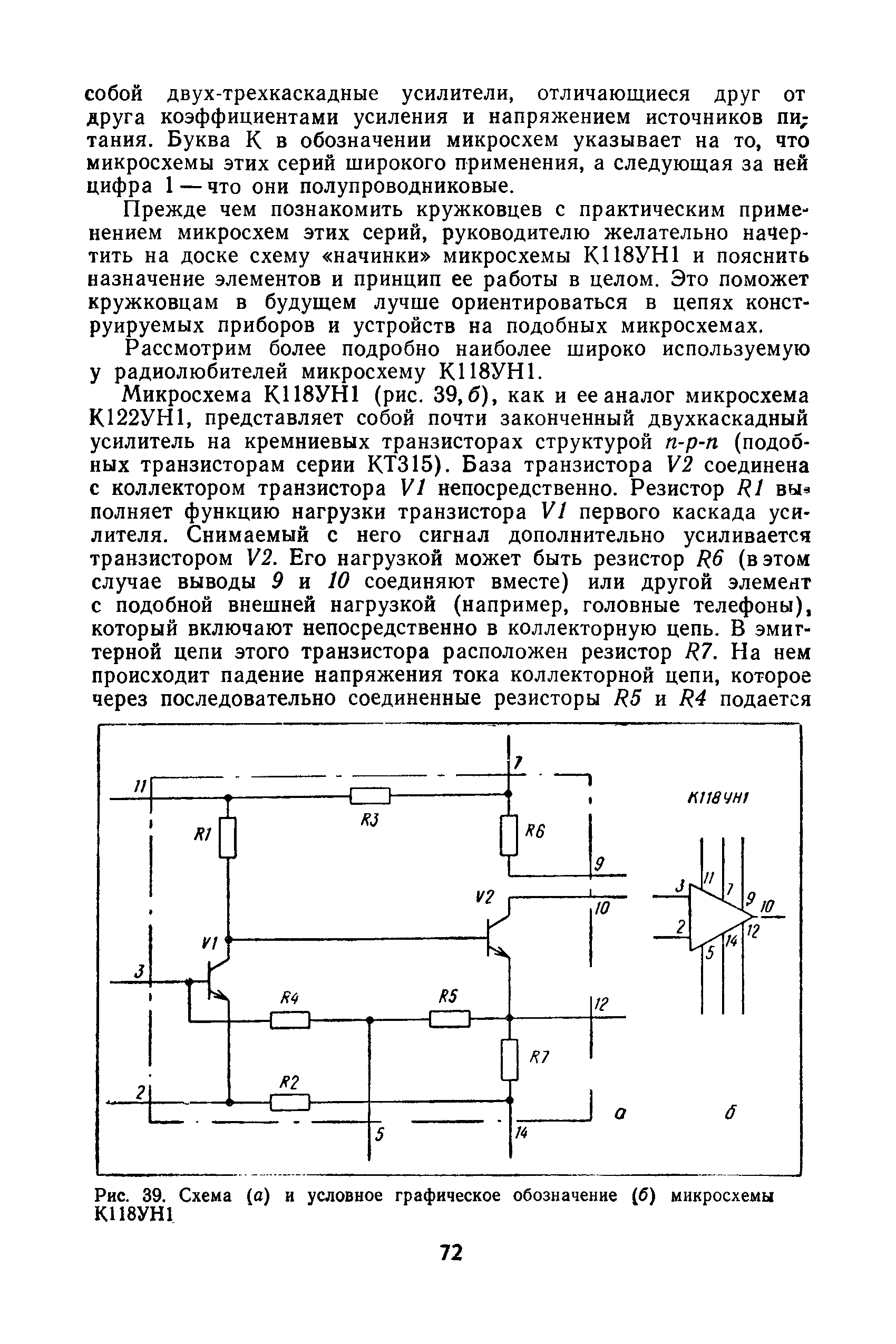 cтр. 072