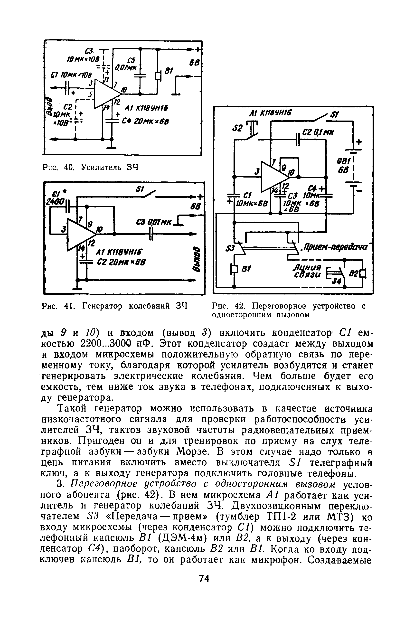 cтр. 074