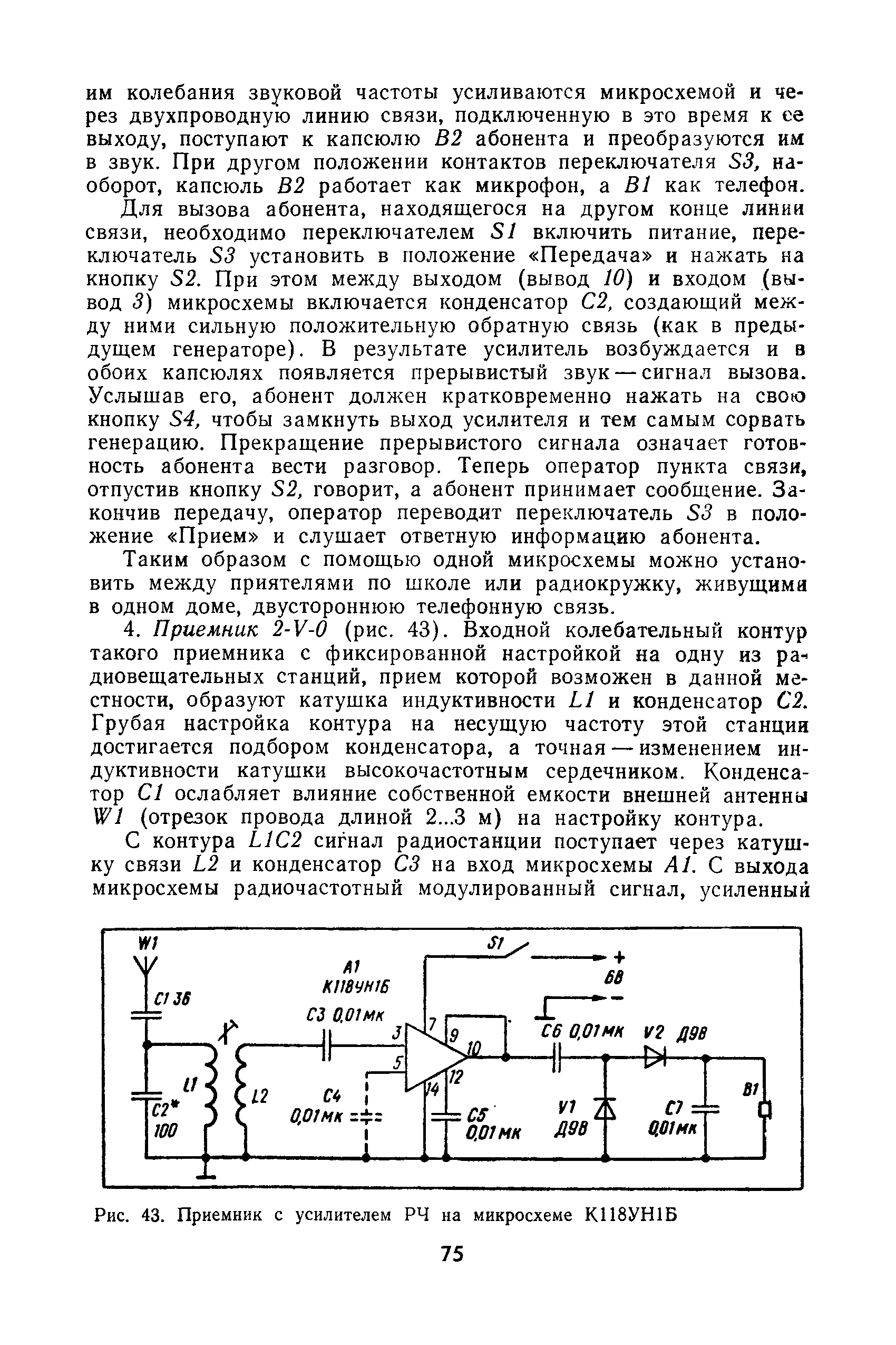 cтр. 075