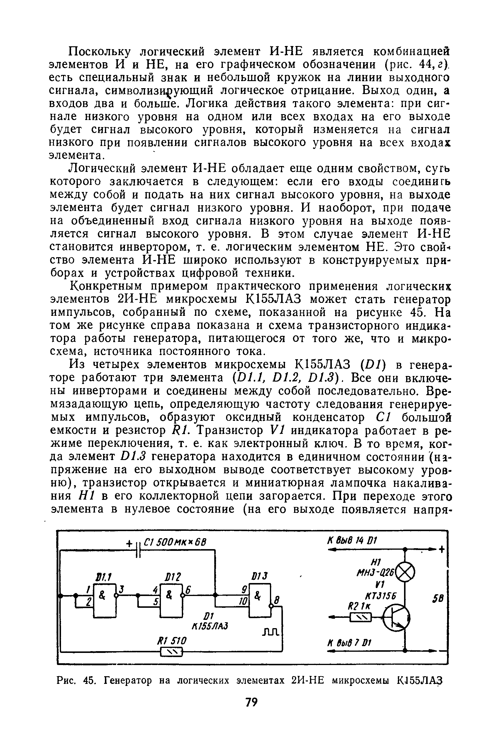 cтр. 079