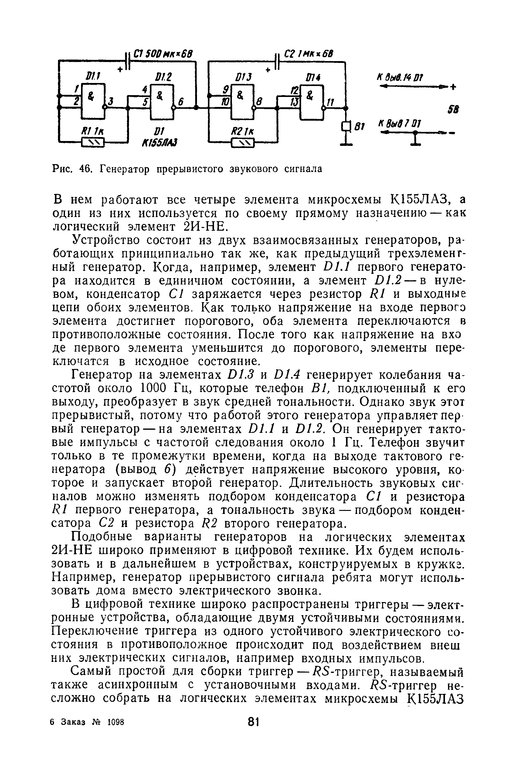 cтр. 081