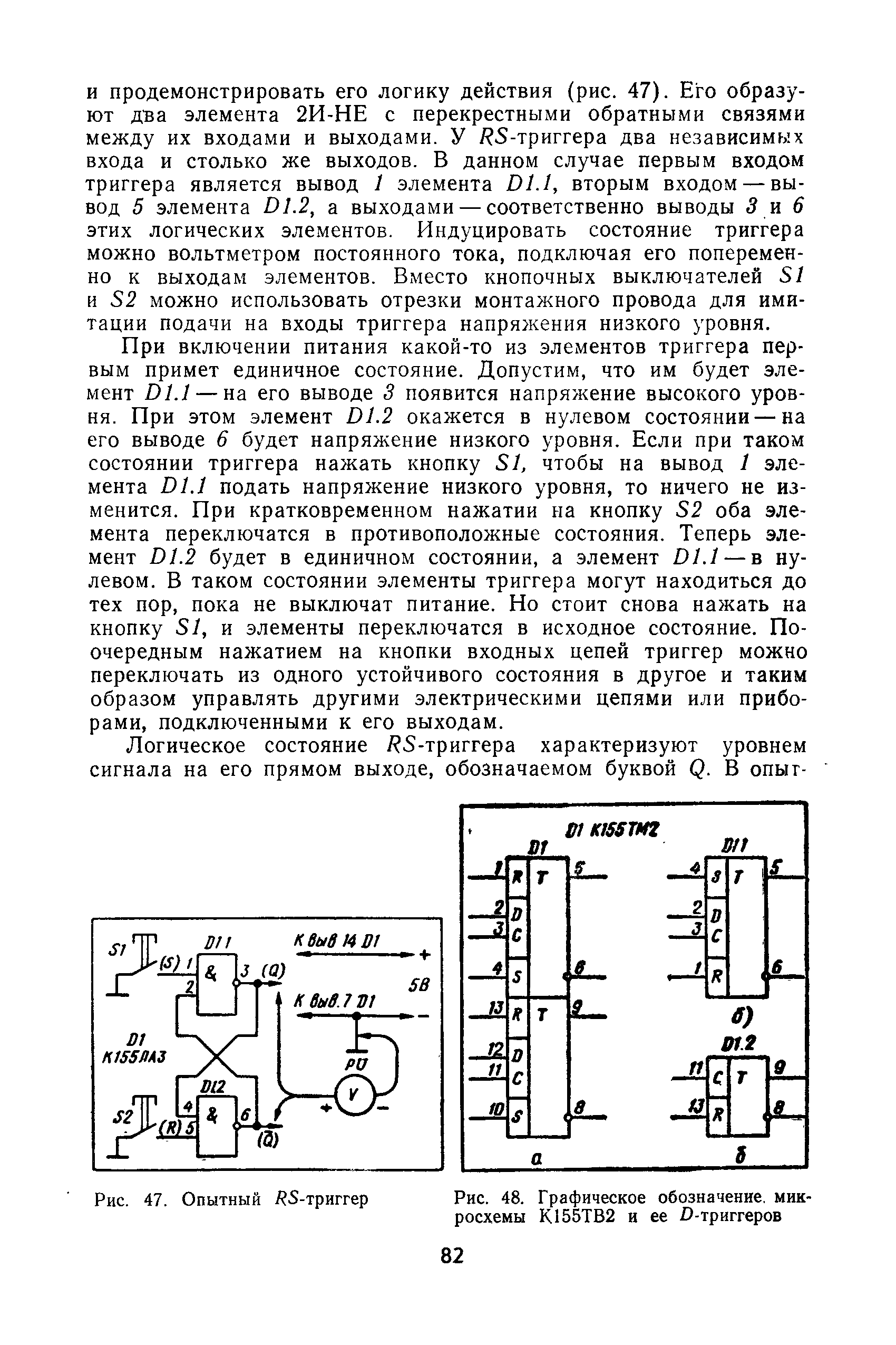 cтр. 082