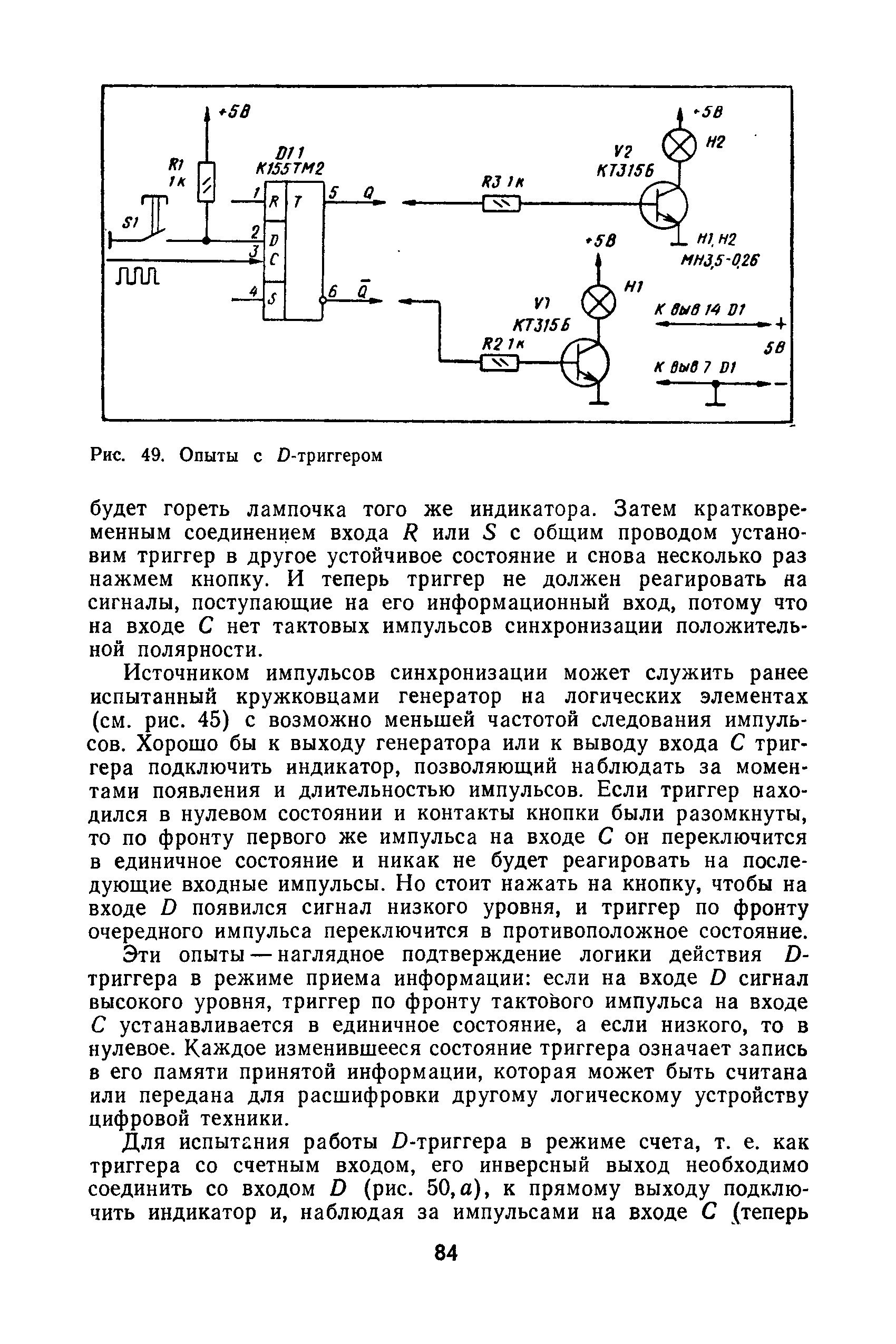 cтр. 084