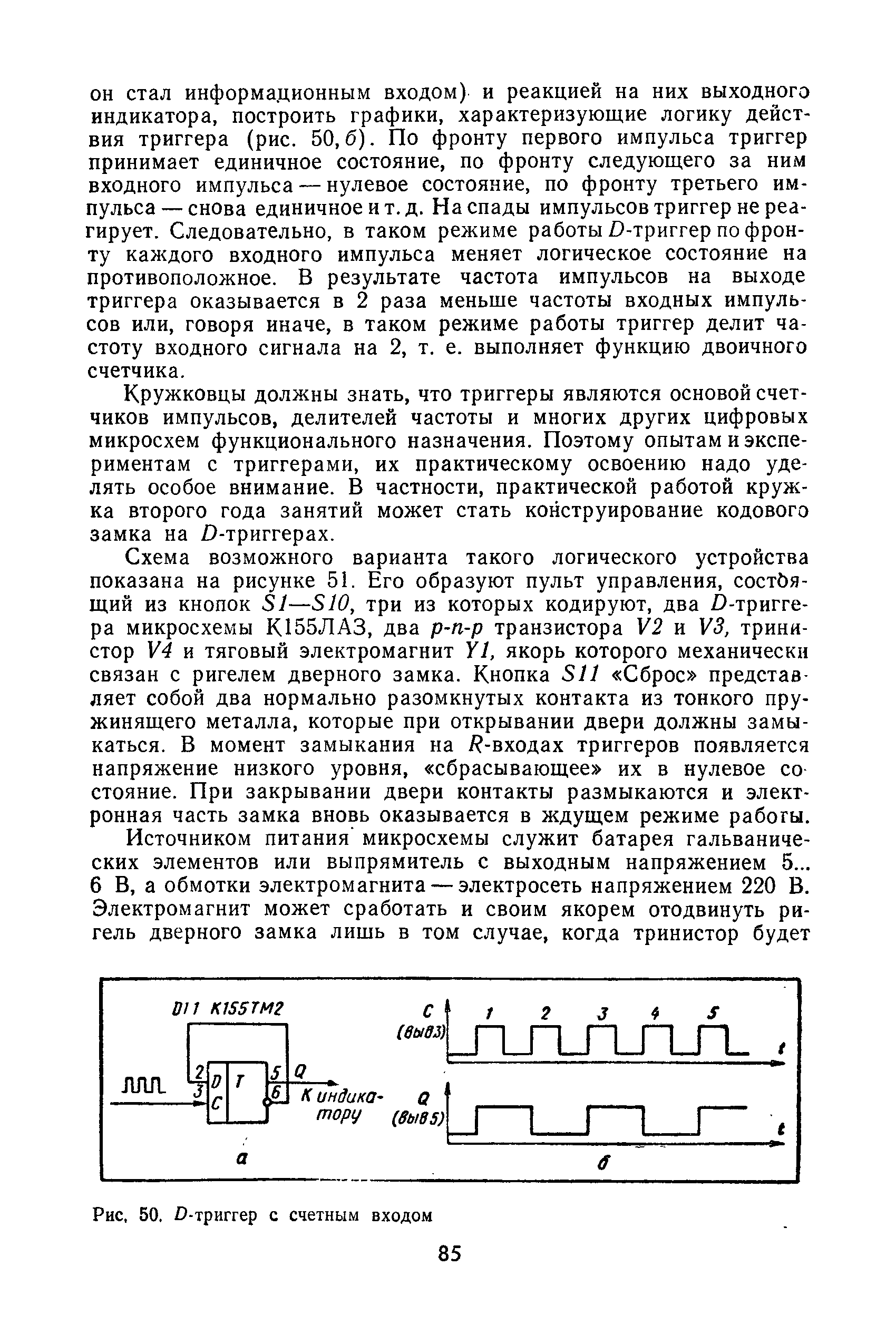 cтр. 085