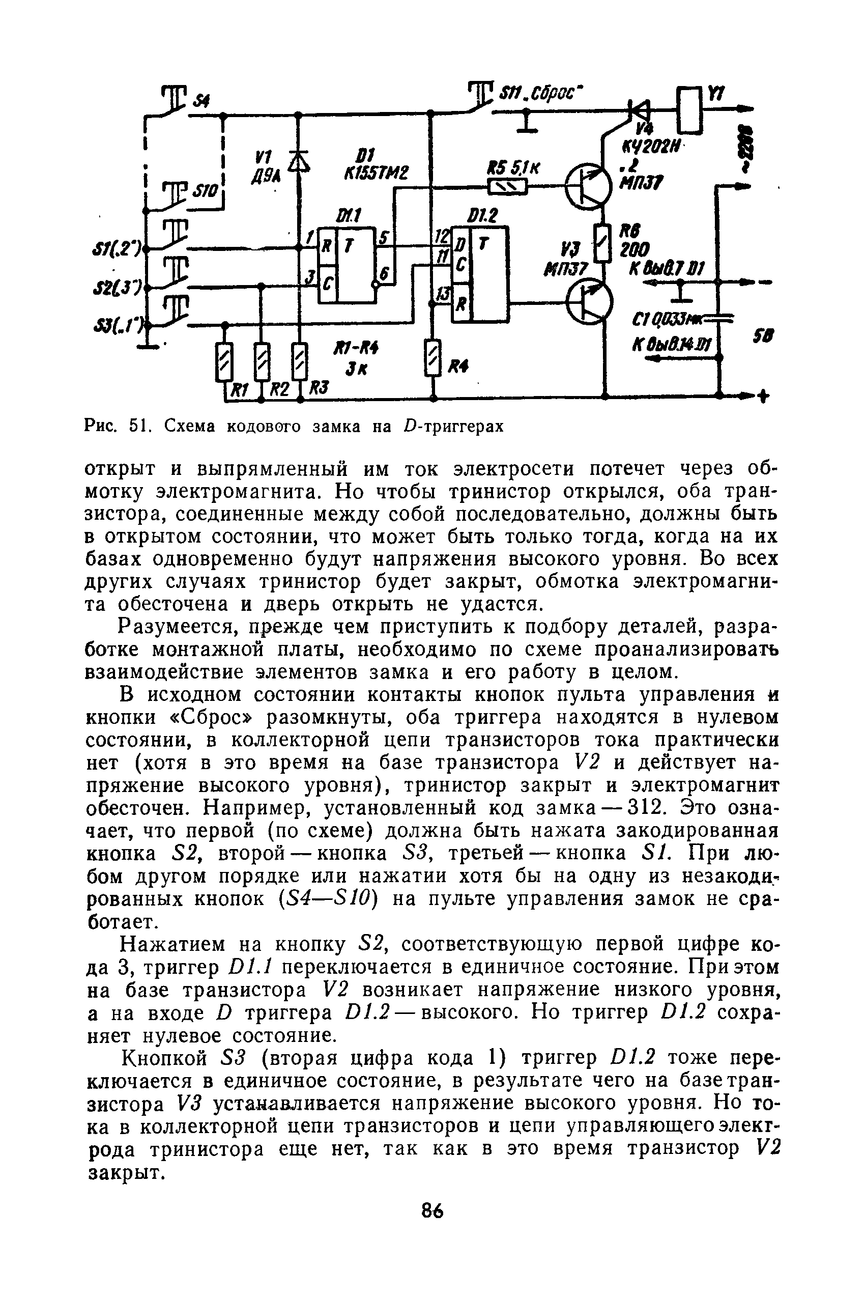 cтр. 086