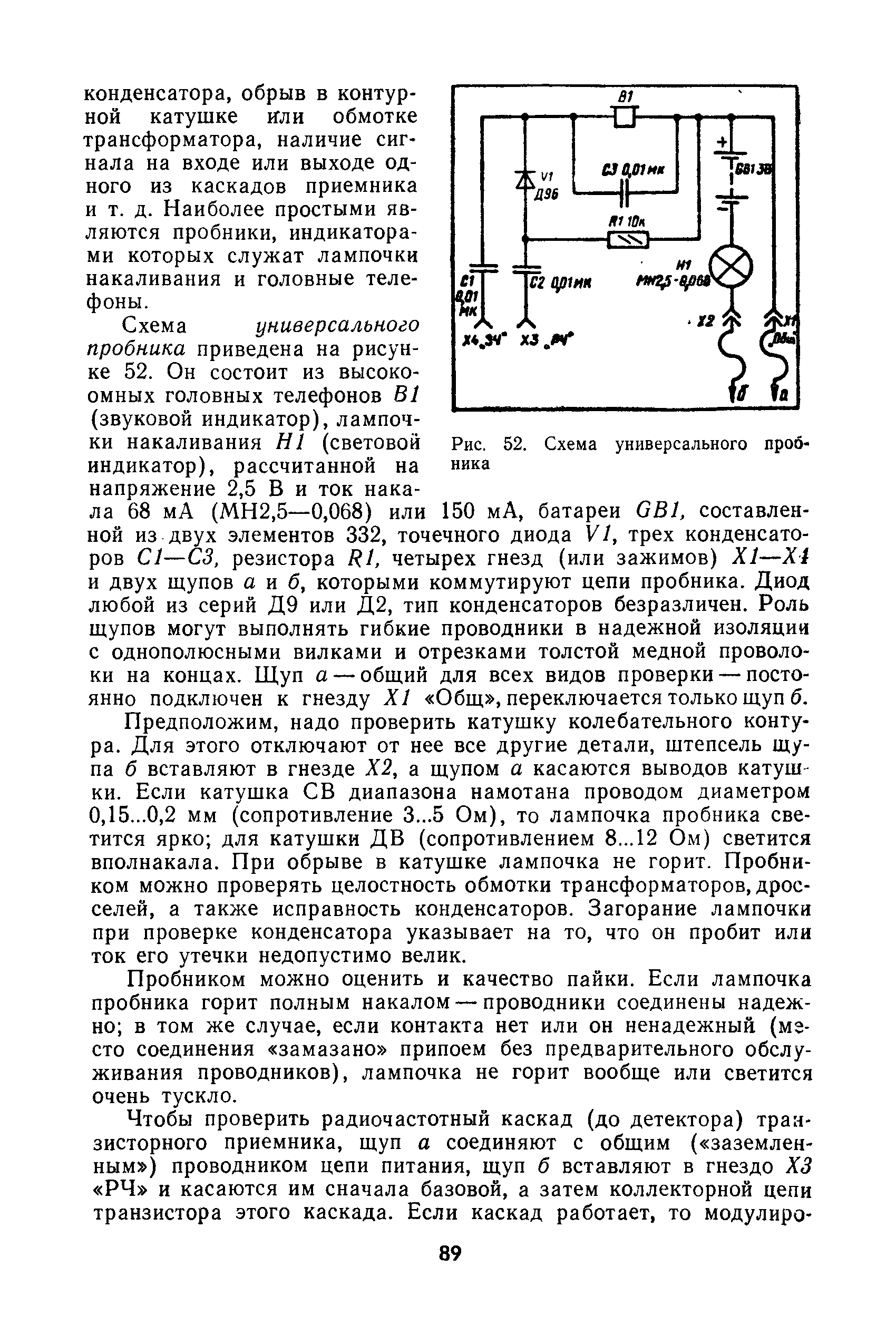 cтр. 089